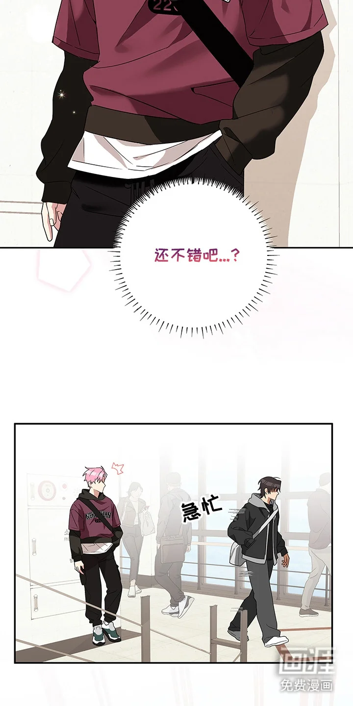 冰山主唱 第5章：敌意 第6页