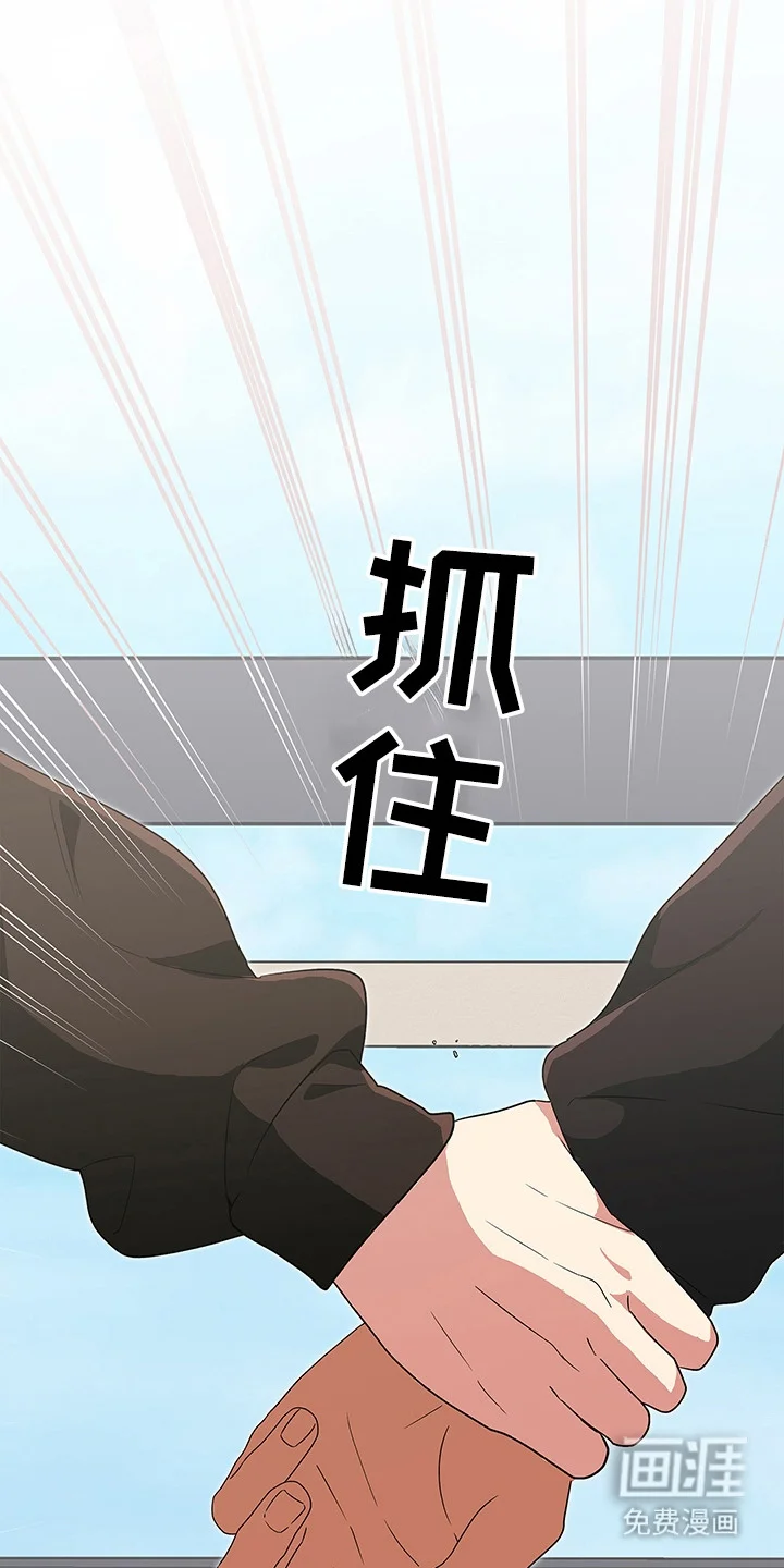 冰山主唱 第5章：敌意 第7页