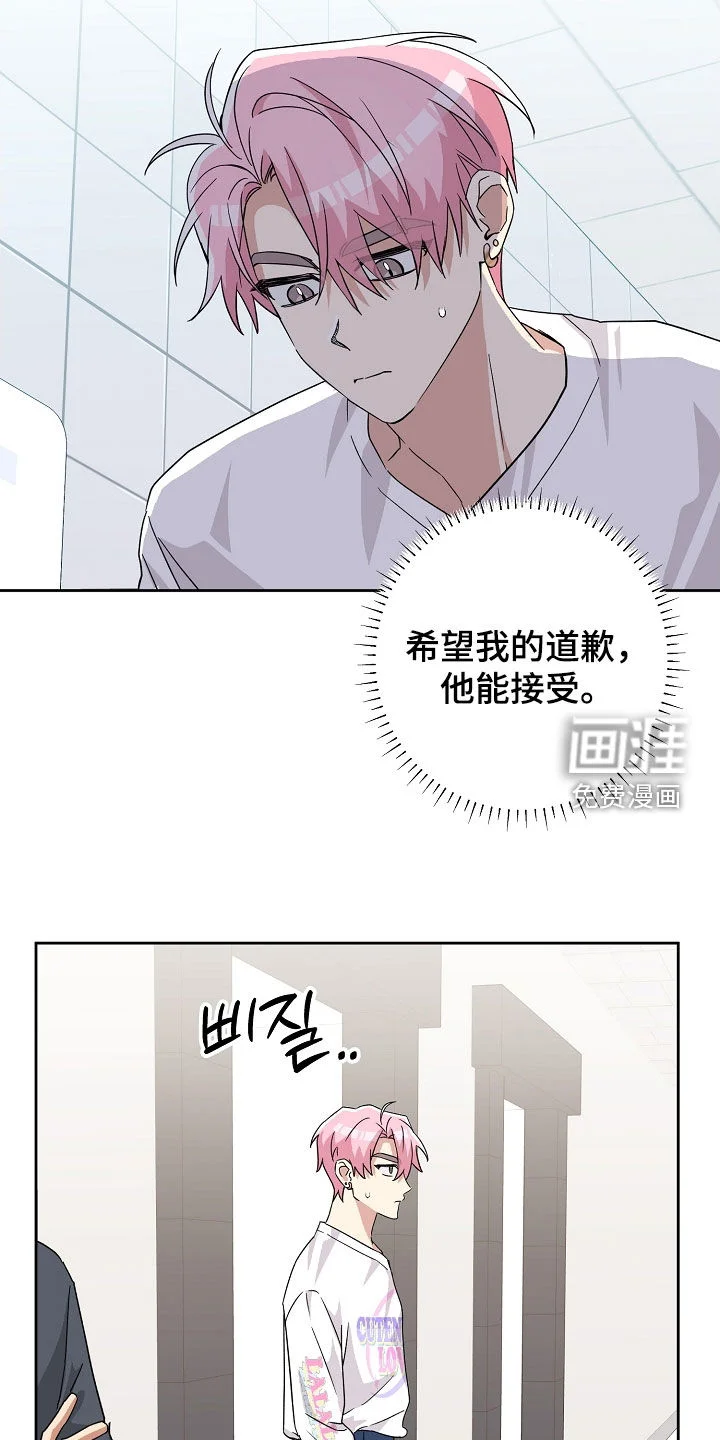 冰山主唱 第57章：你对我笑了 第17页