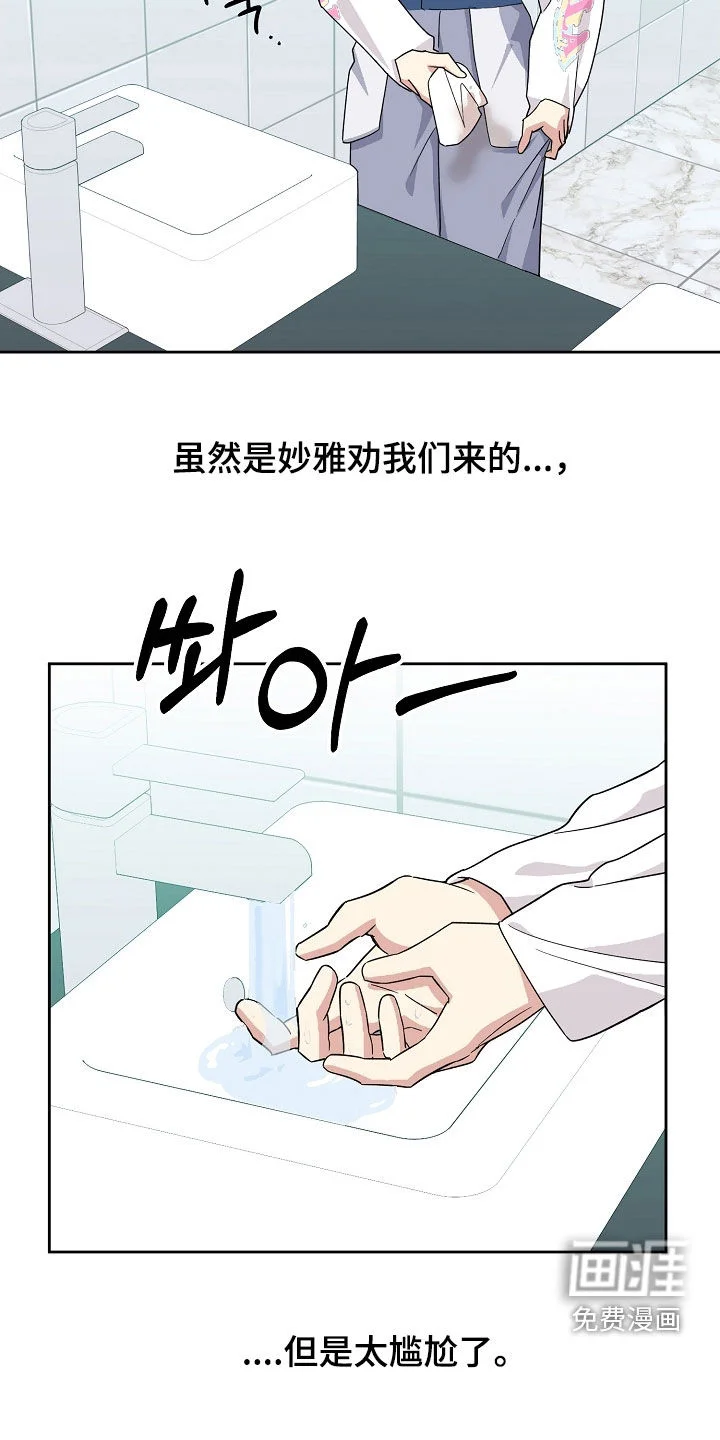 冰山主唱 第57章：你对我笑了 第14页