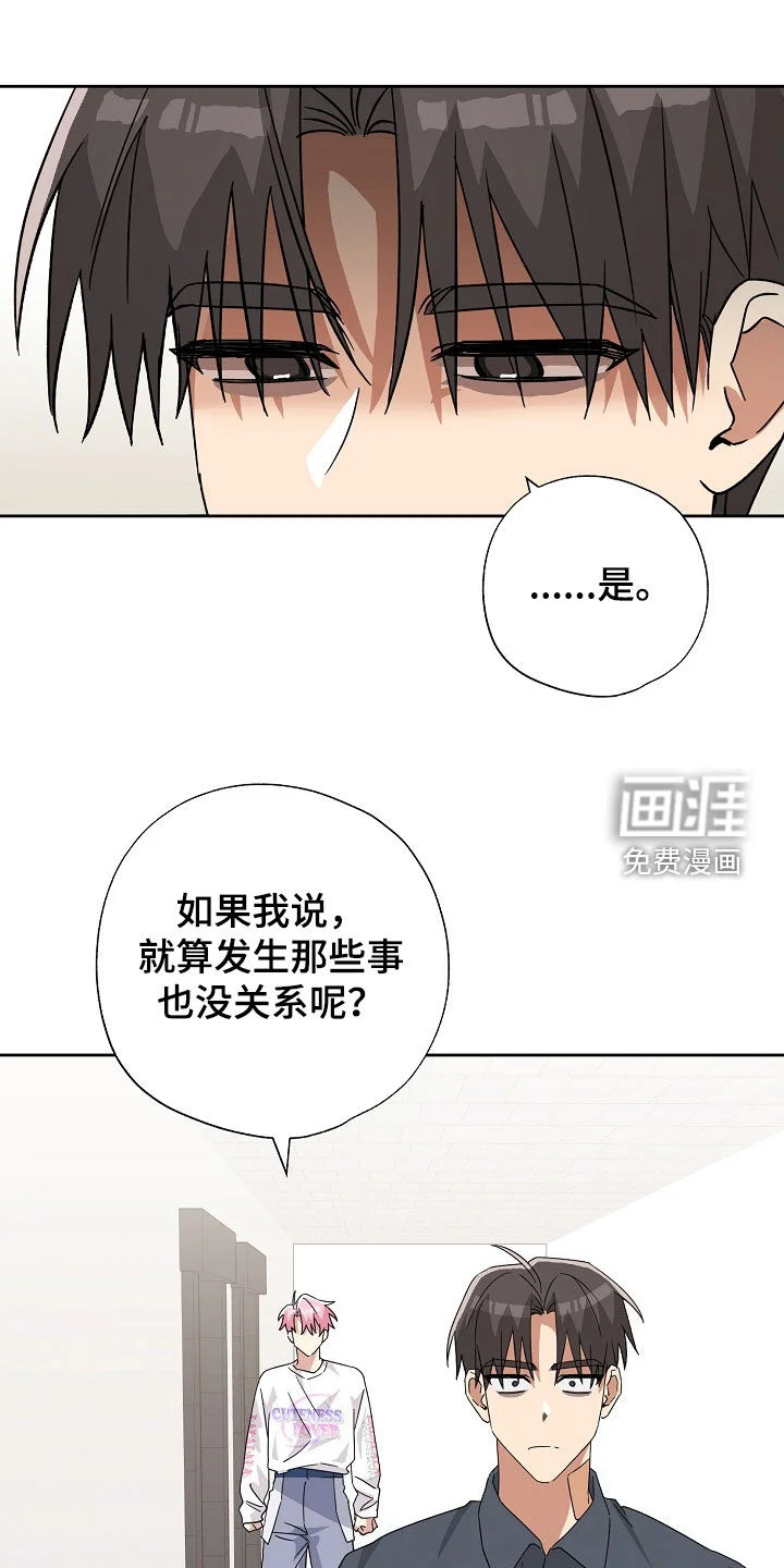冰山主唱 第57章：你对我笑了 第27页