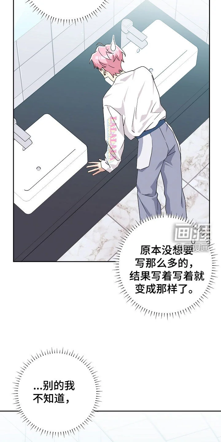 冰山主唱 第57章：你对我笑了 第16页