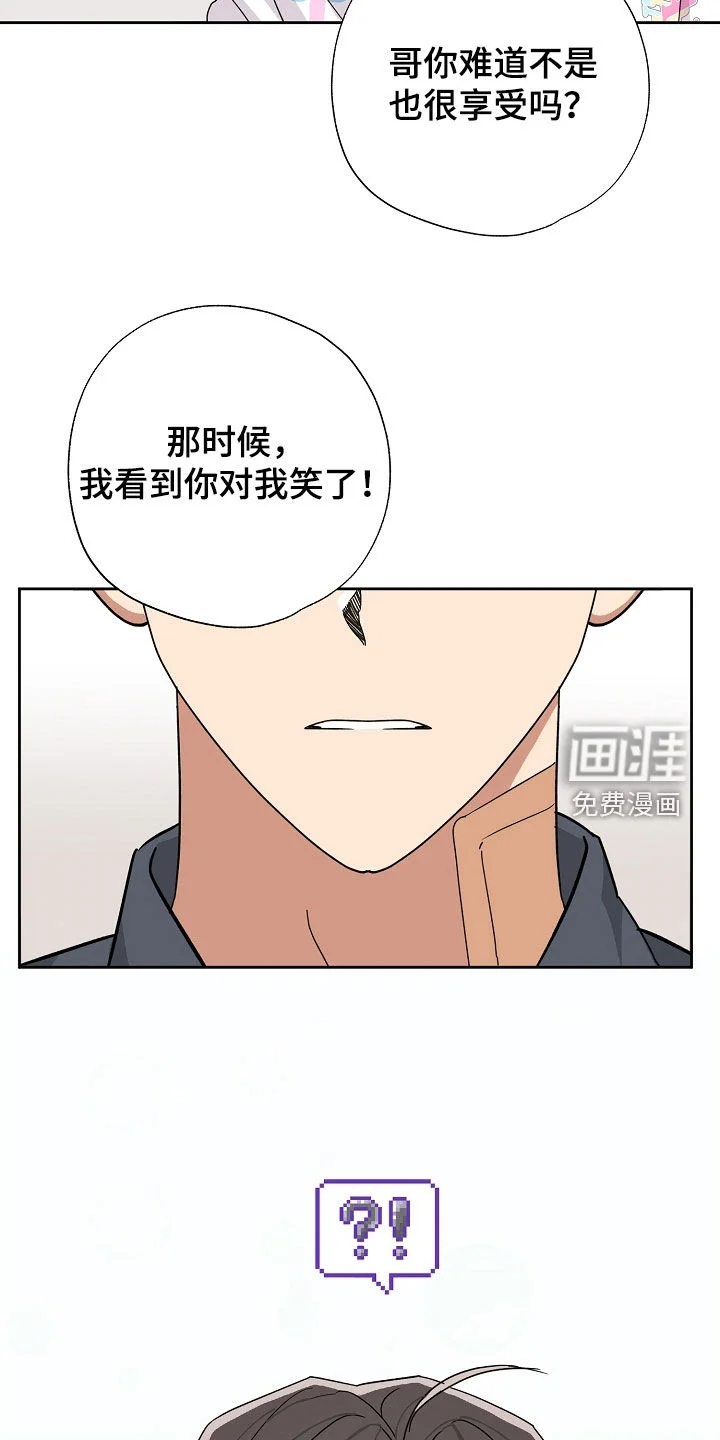 冰山主唱 第57章：你对我笑了 第30页