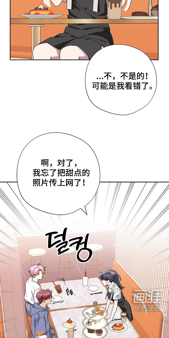 冰山主唱 第57章：你对我笑了 第11页