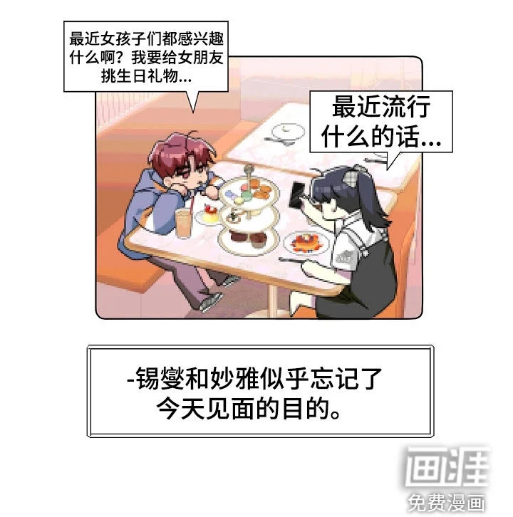 冰山主唱 第57章：你对我笑了 第32页