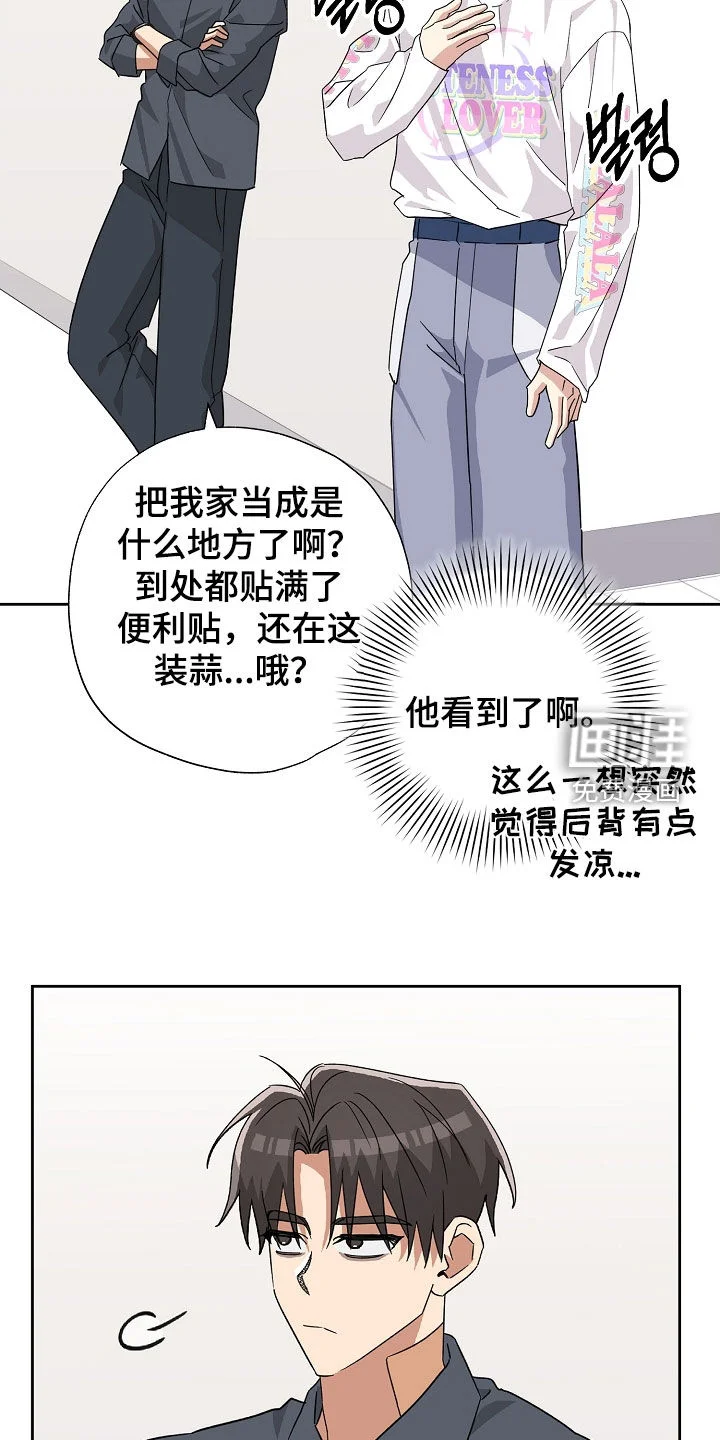冰山主唱 第57章：你对我笑了 第20页