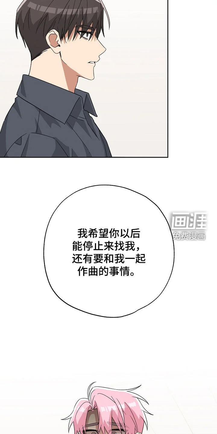 冰山主唱 第57章：你对我笑了 第23页