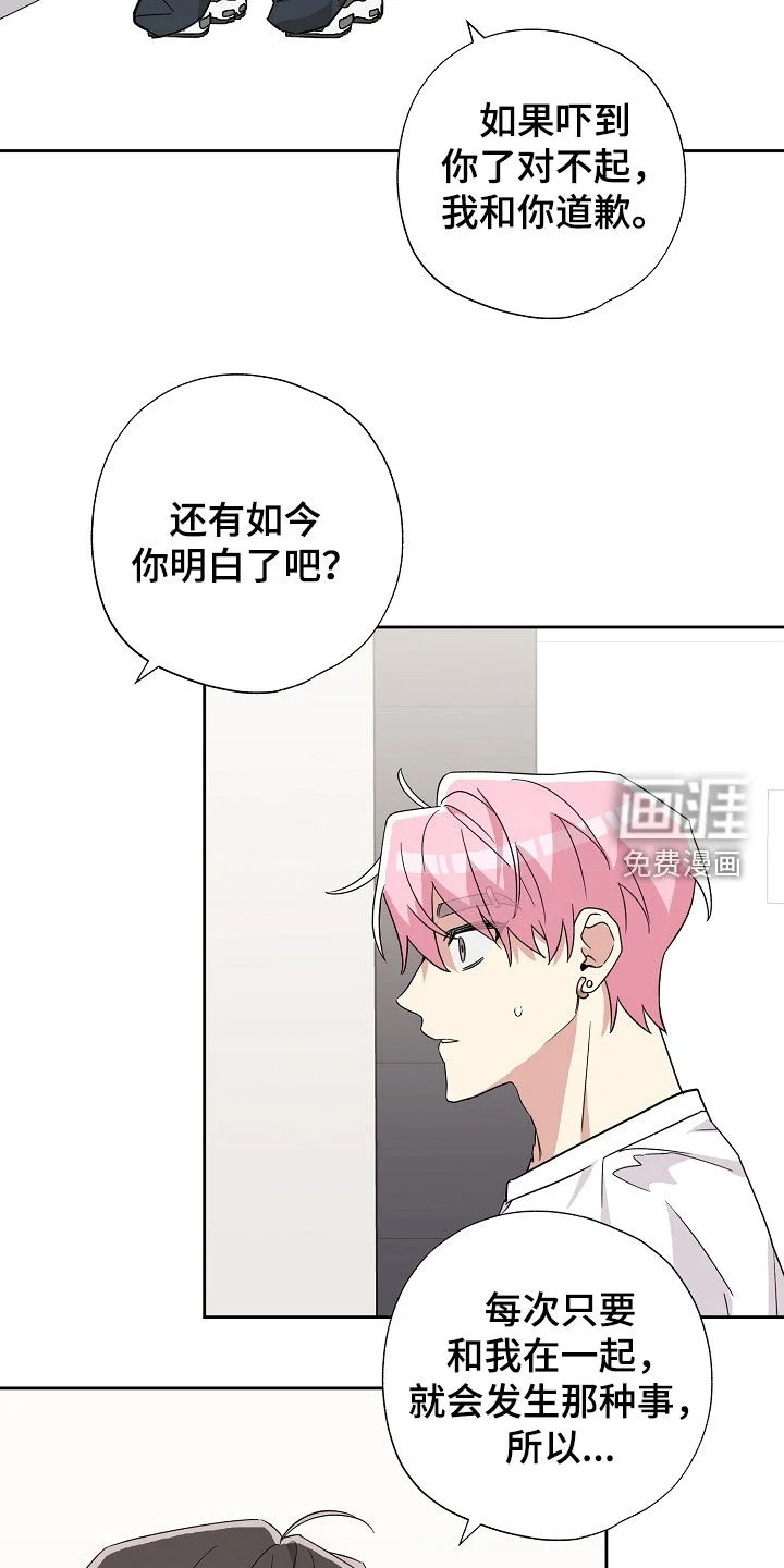 冰山主唱 第57章：你对我笑了 第22页