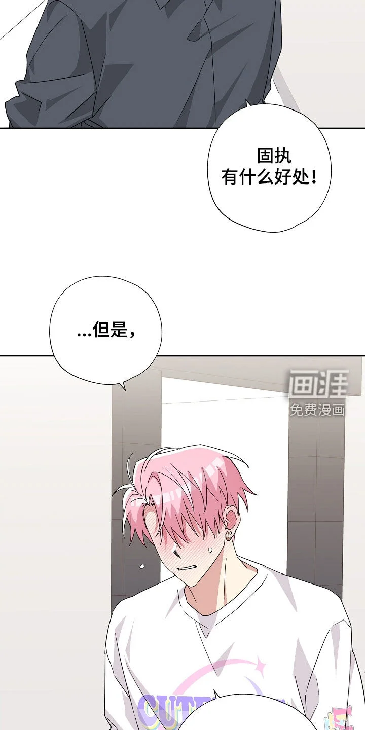 冰山主唱 第57章：你对我笑了 第29页