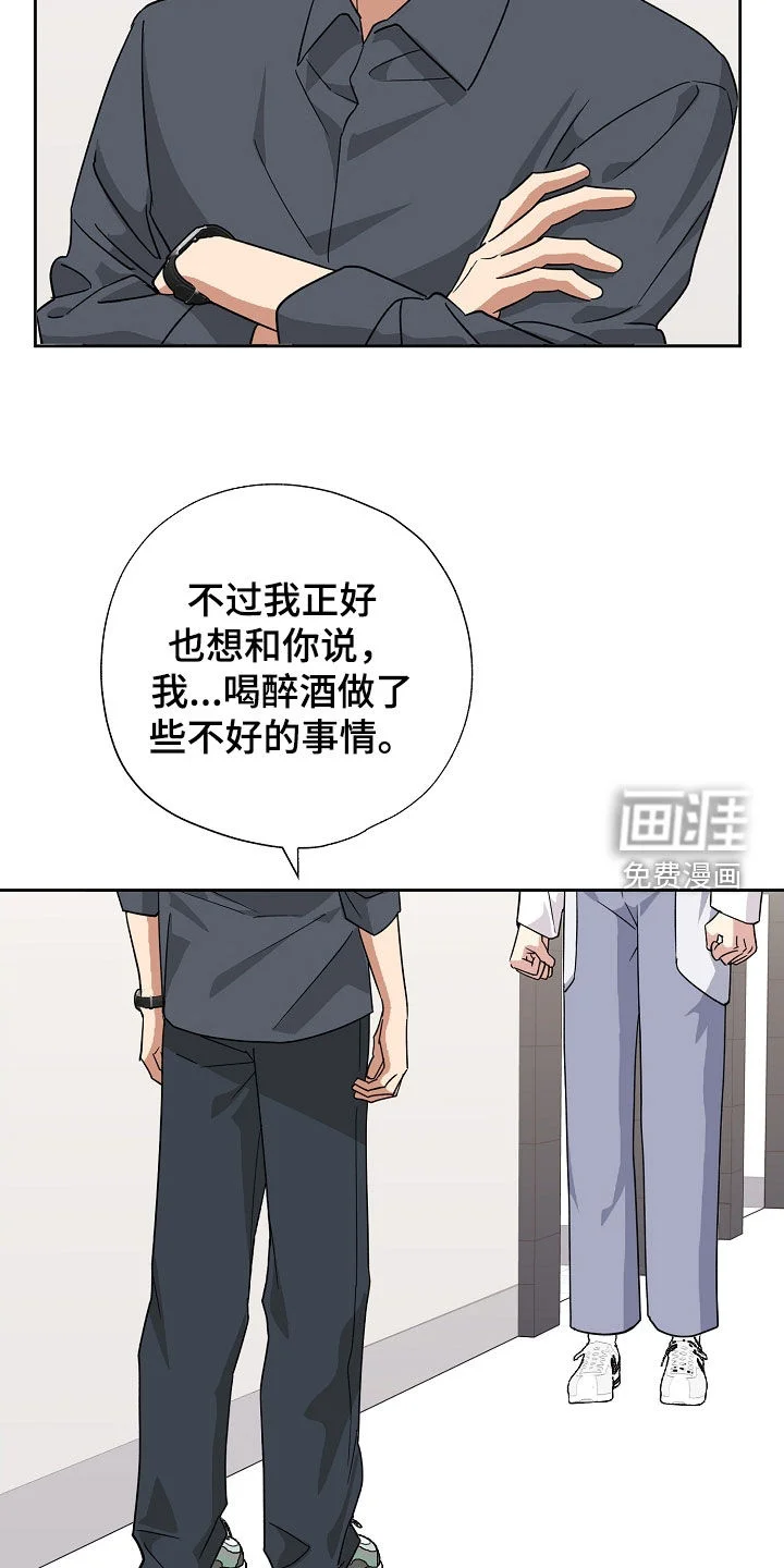 冰山主唱 第57章：你对我笑了 第21页