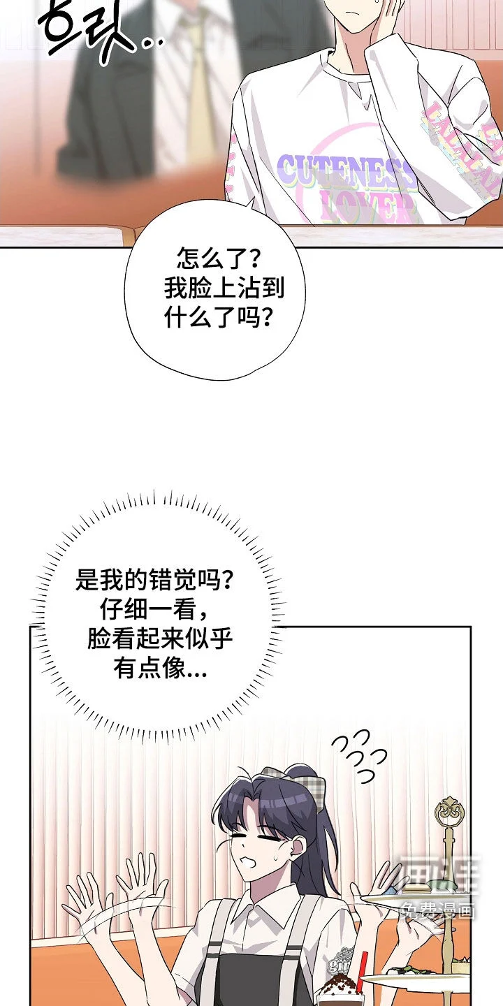 冰山主唱 第57章：你对我笑了 第10页