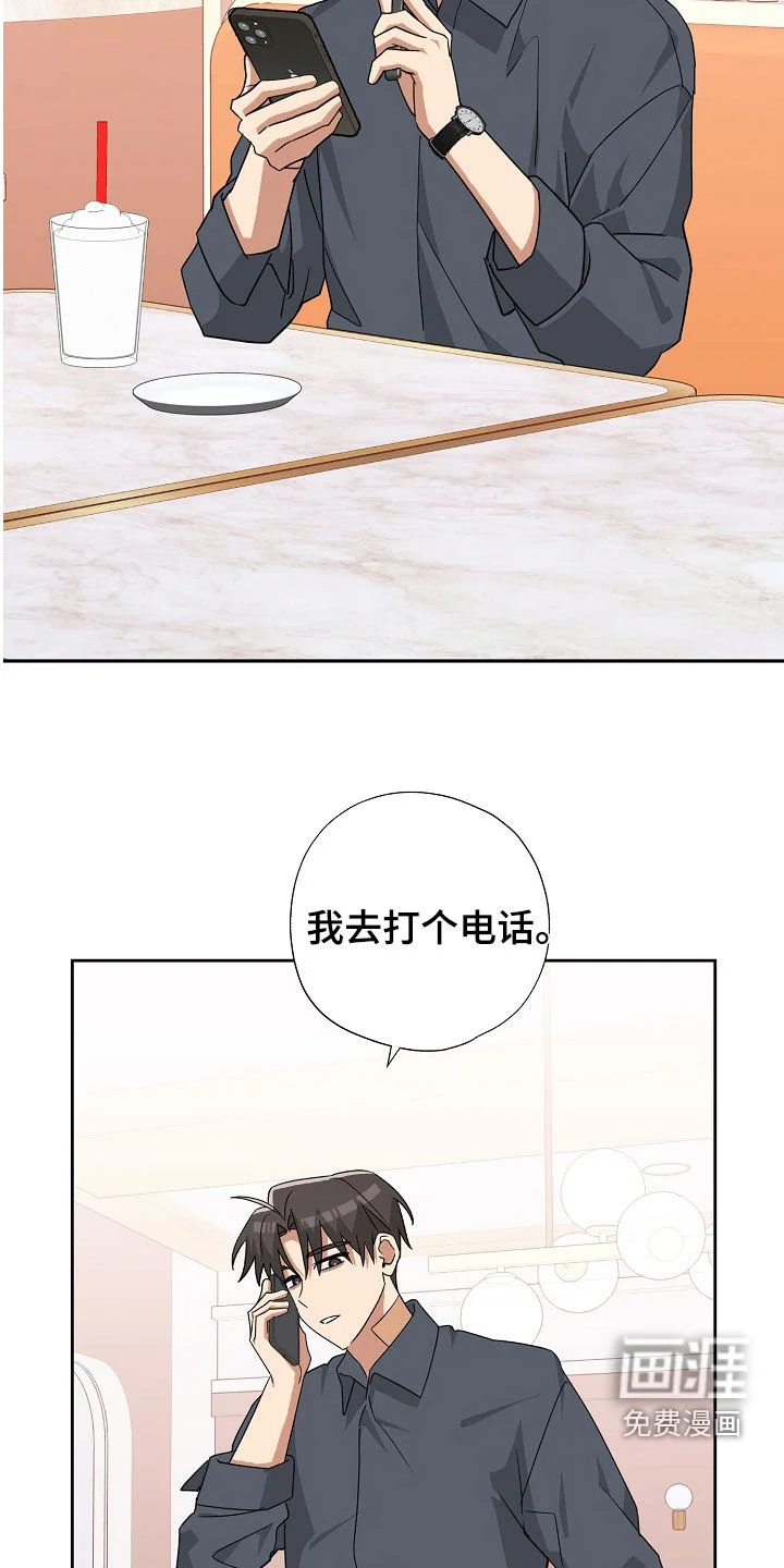 冰山主唱 第57章：你对我笑了 第2页