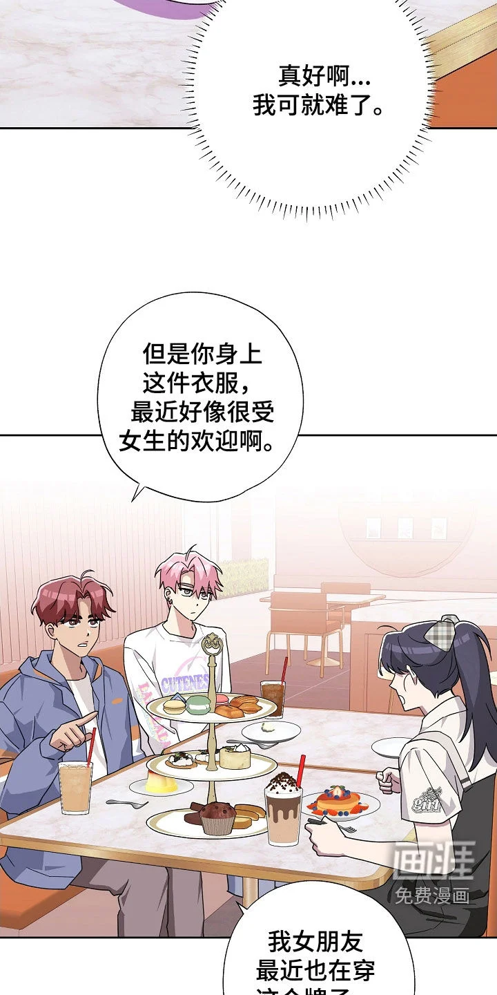 冰山主唱 第57章：你对我笑了 第6页