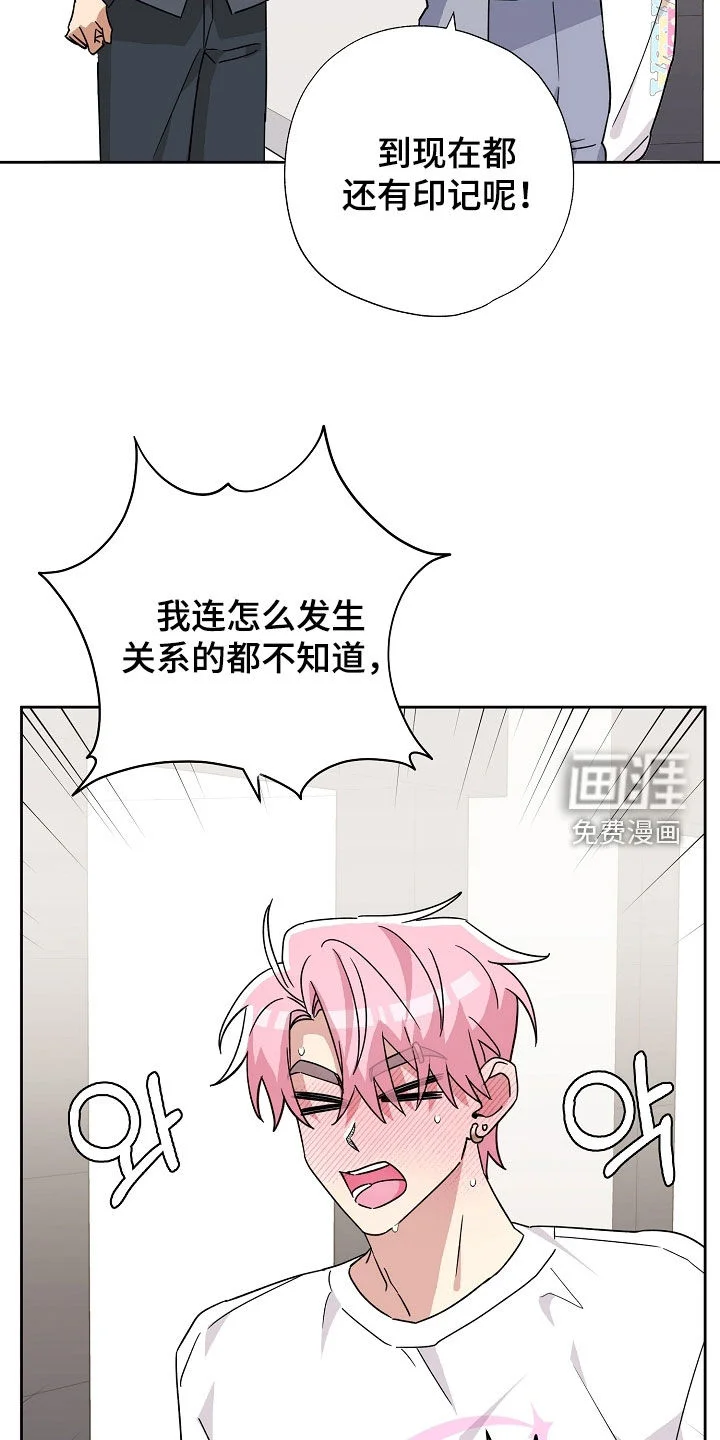 冰山主唱 第58章：和我约会吧 第7页