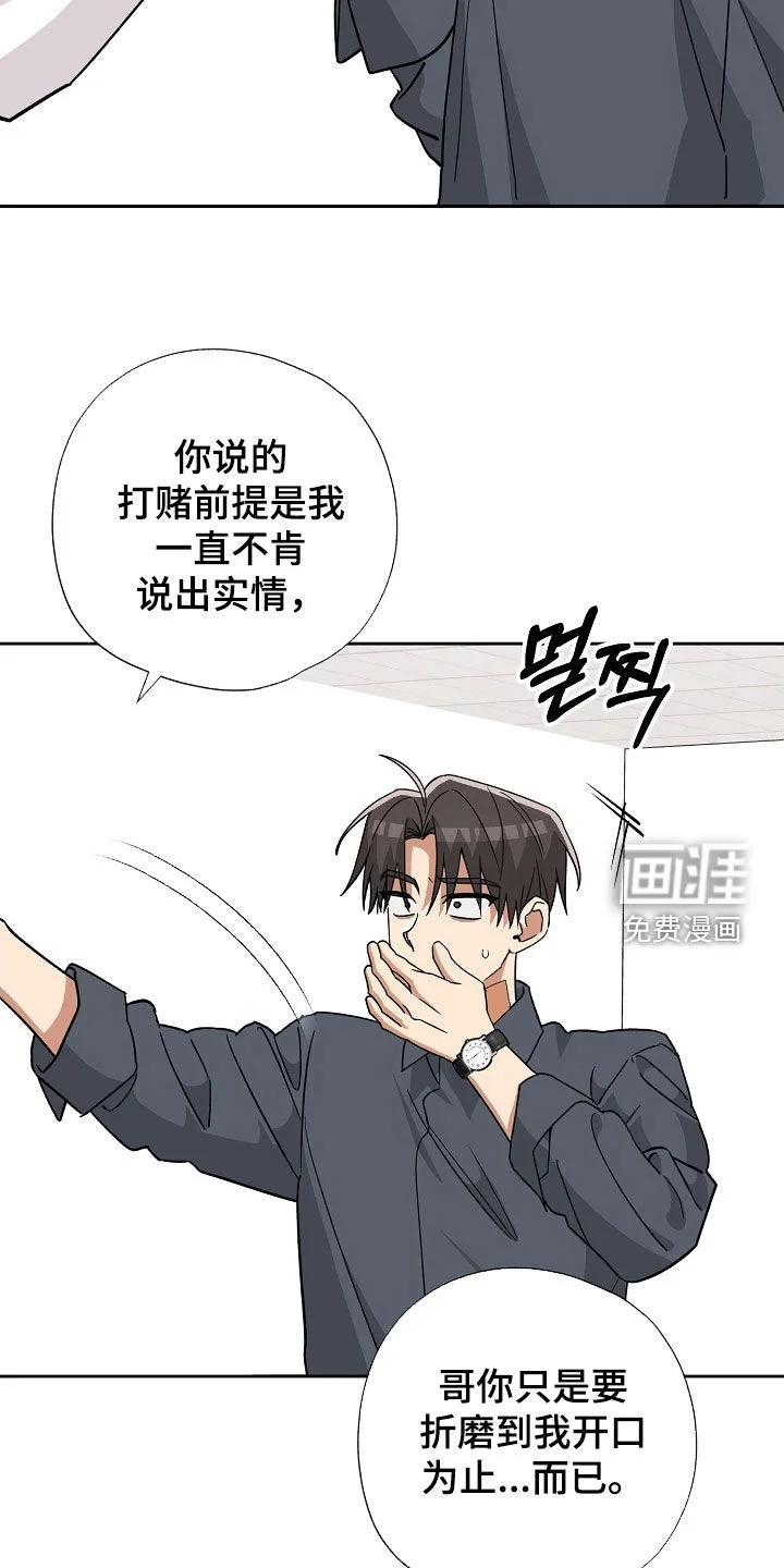 冰山主唱 第58章：和我约会吧 第14页