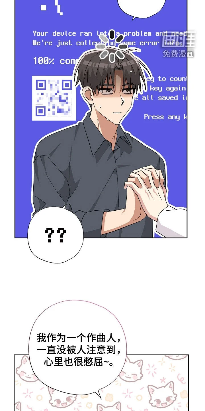 冰山主唱 第58章：和我约会吧 第28页