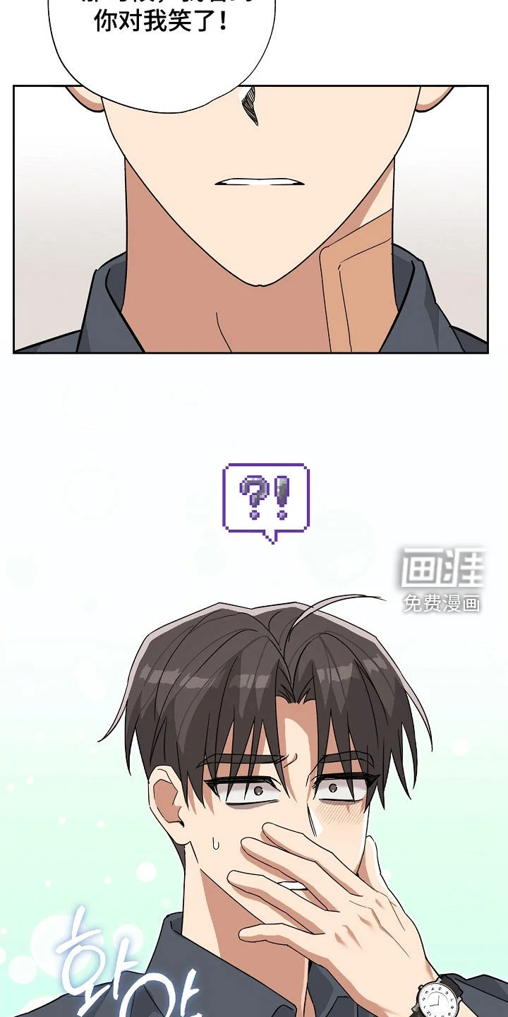 冰山主唱 第58章：和我约会吧 第2页