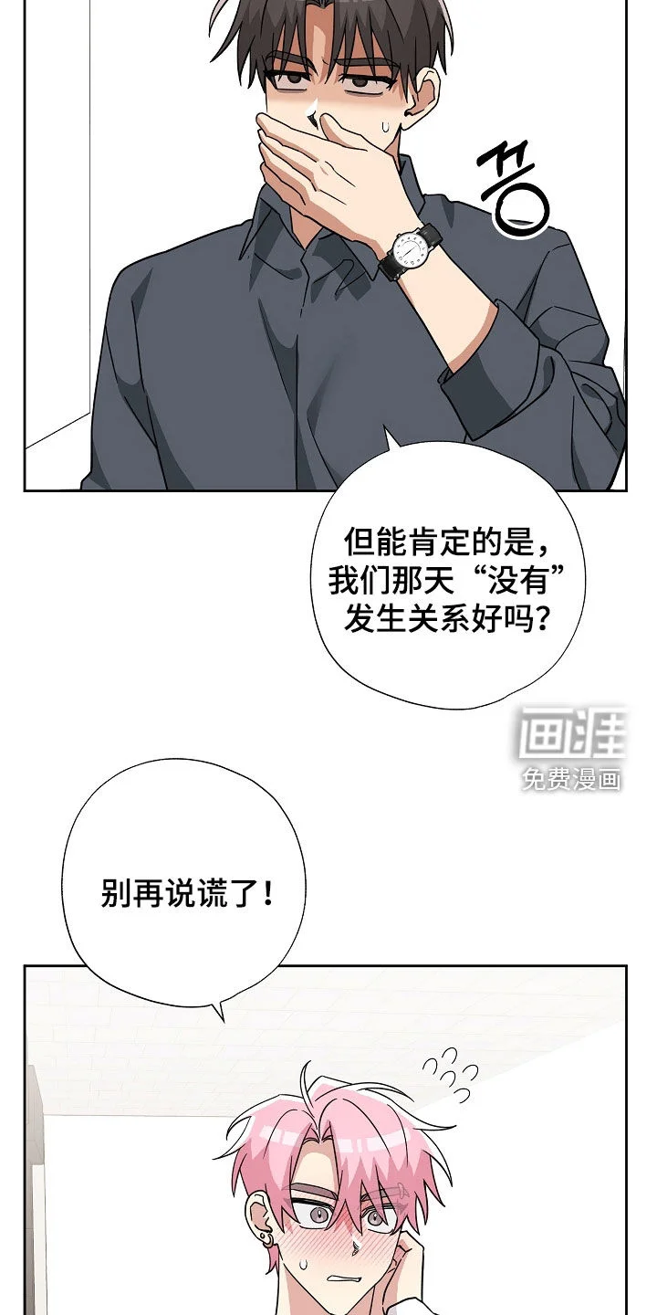 冰山主唱 第58章：和我约会吧 第5页