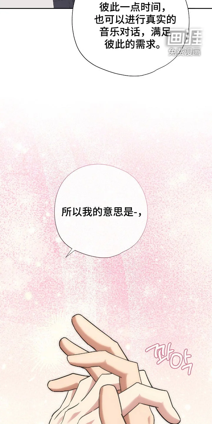 冰山主唱 第58章：和我约会吧 第25页