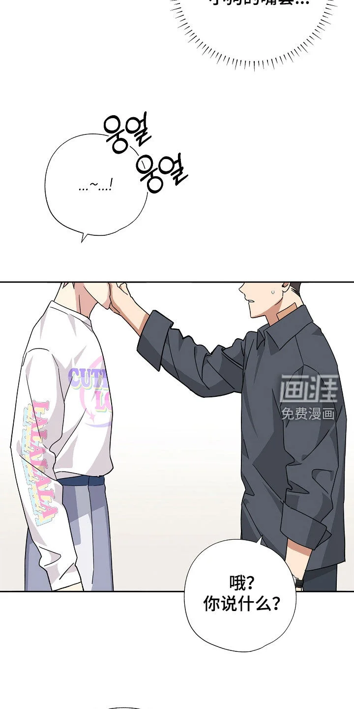 冰山主唱 第58章：和我约会吧 第11页