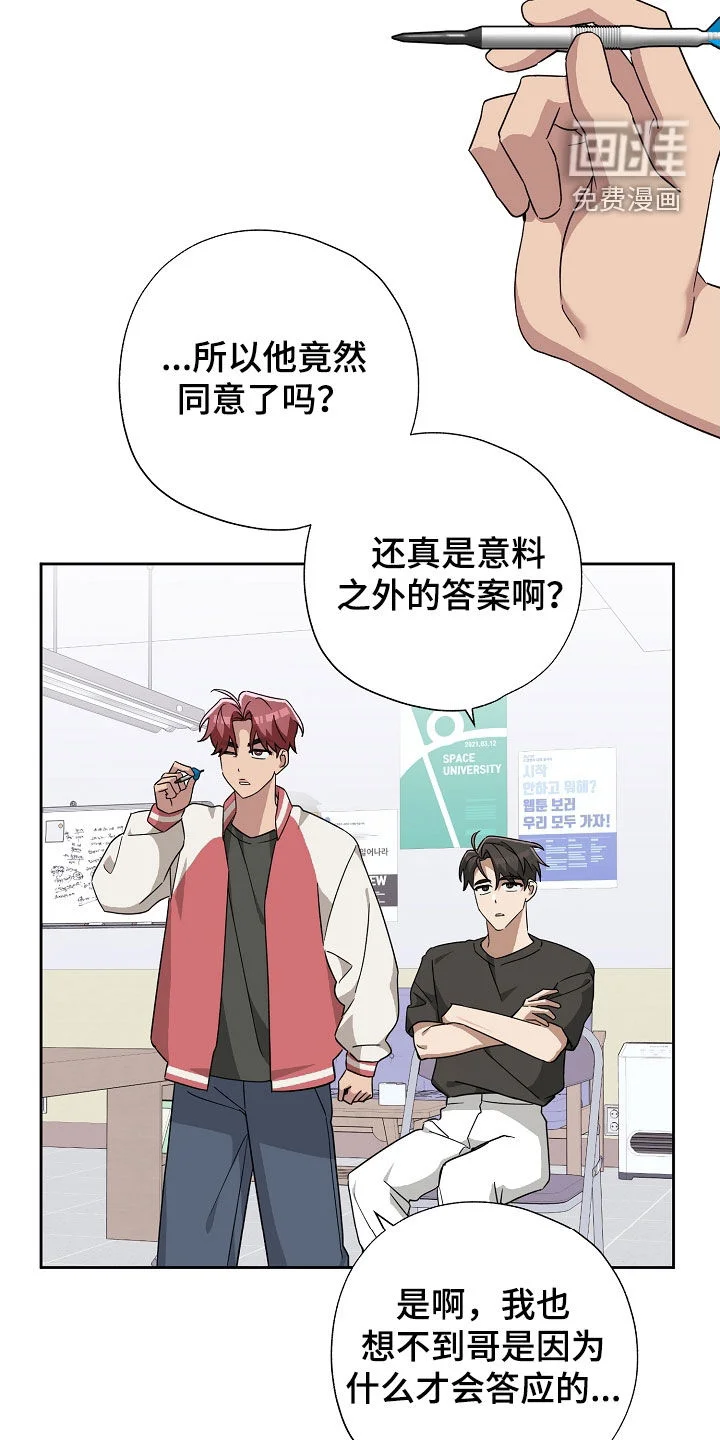 冰山主唱 第58章：和我约会吧 第33页