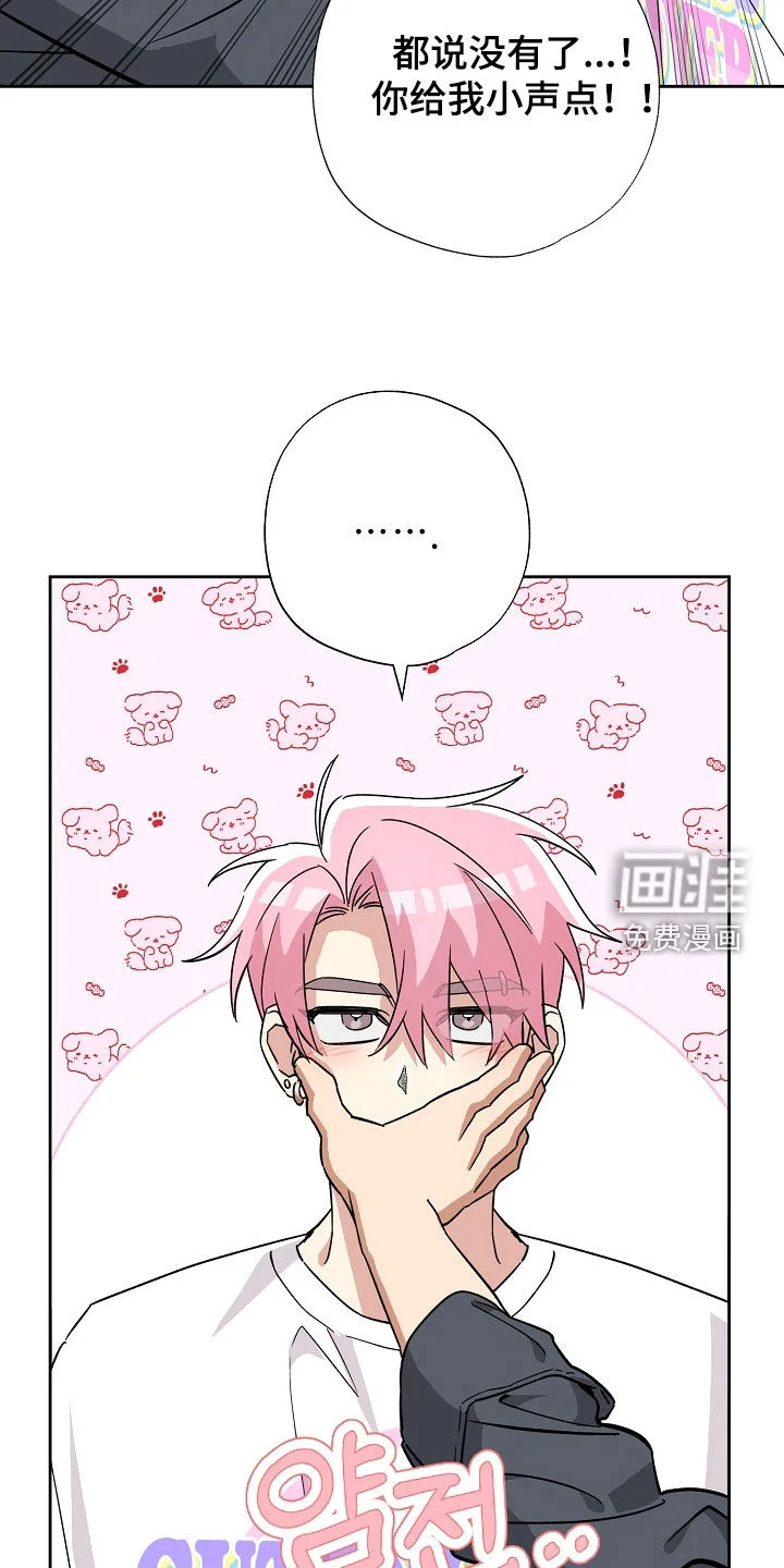 冰山主唱 第58章：和我约会吧 第9页