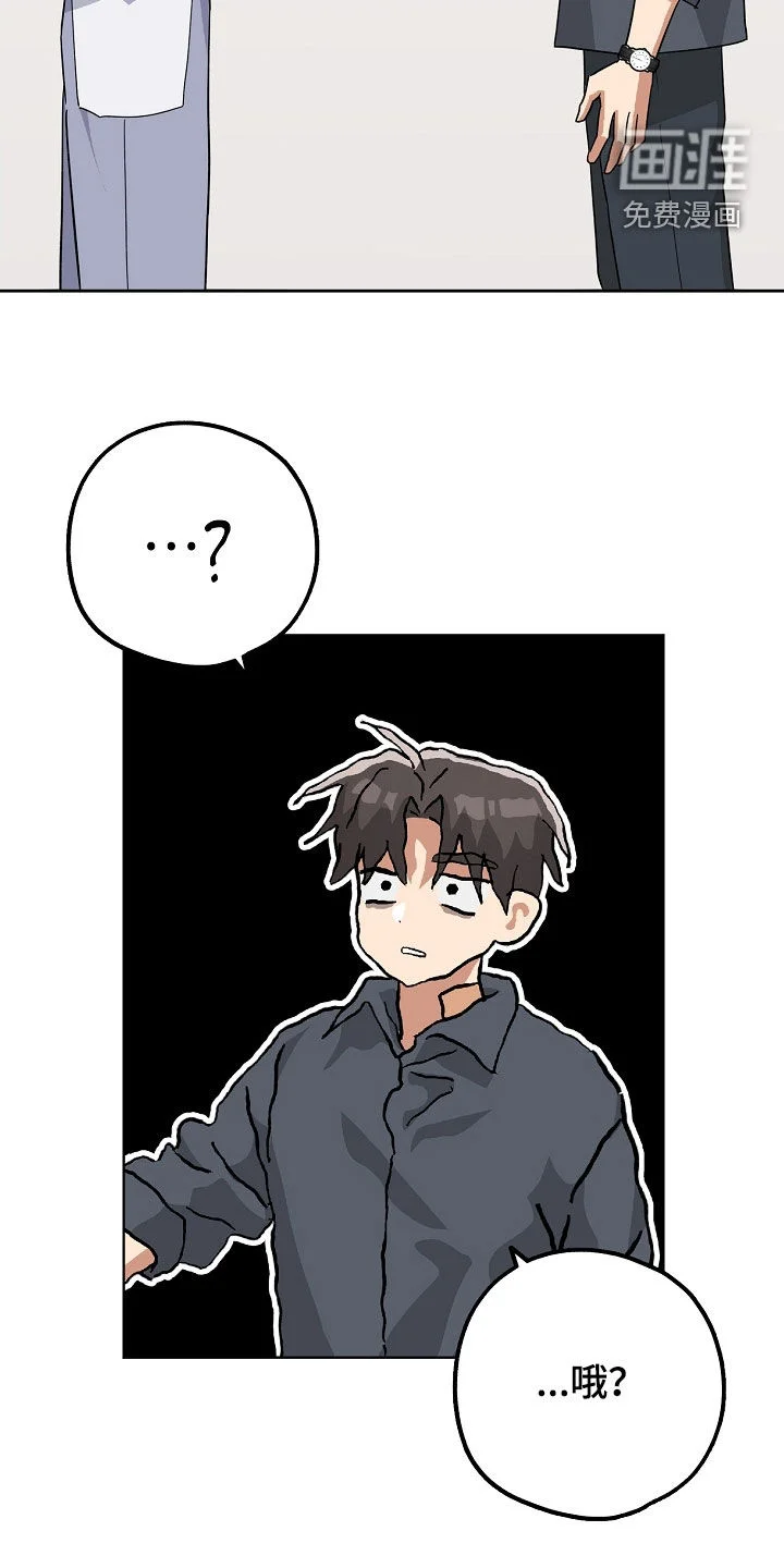 冰山主唱 第58章：和我约会吧 第23页