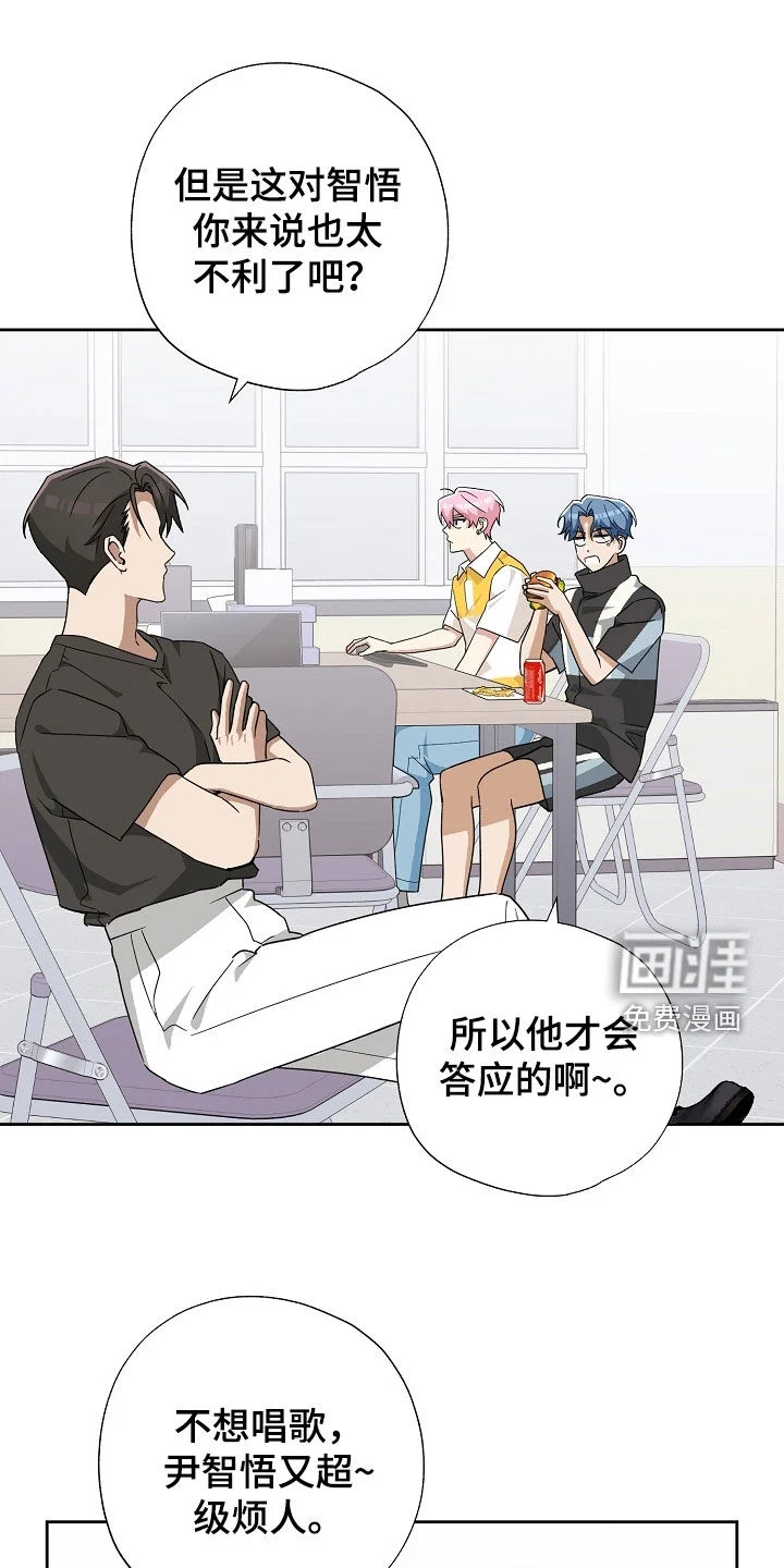 冰山主唱 第59章：可怕的微笑 第1页
