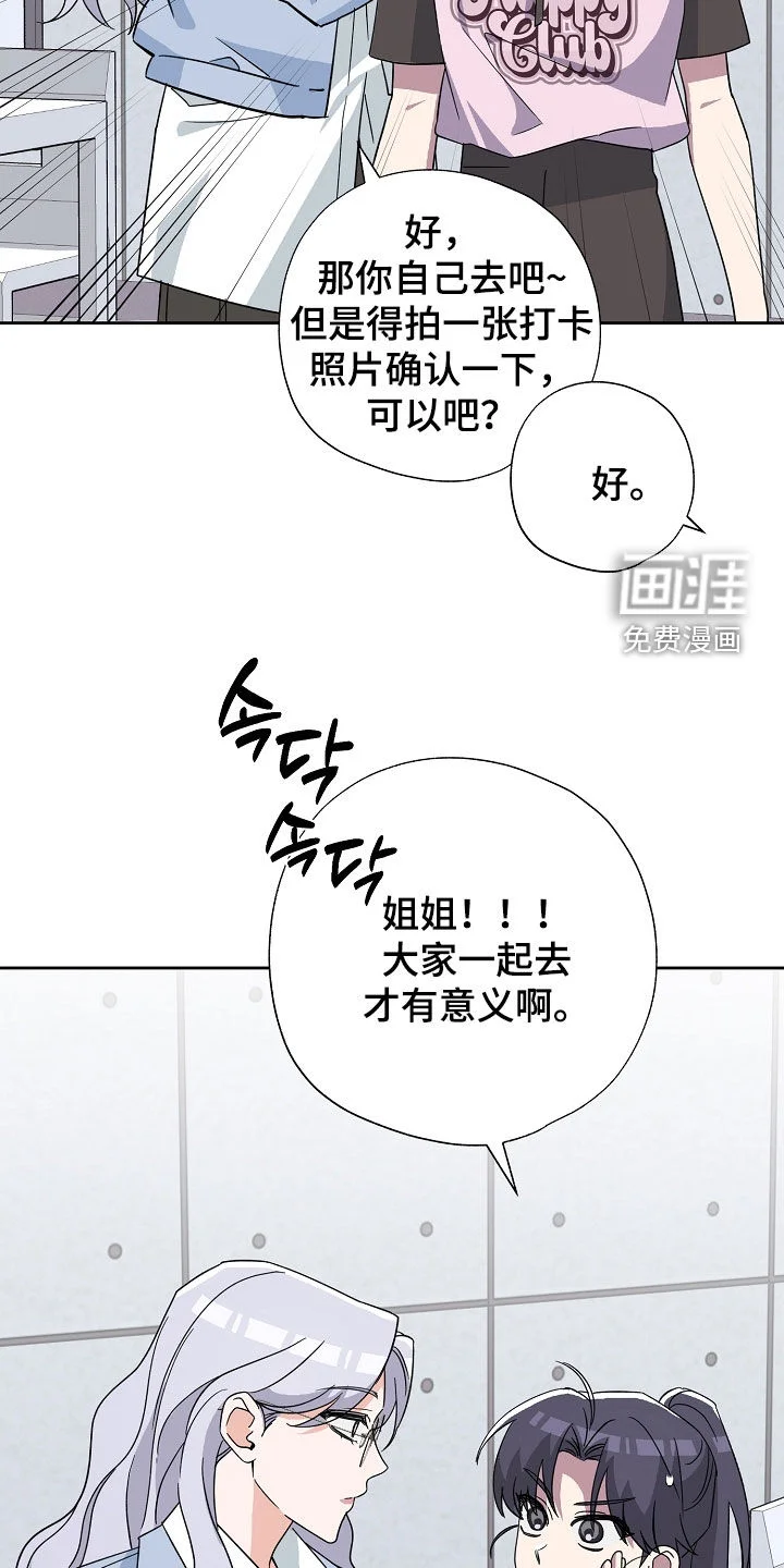冰山主唱 第59章：可怕的微笑 第34页