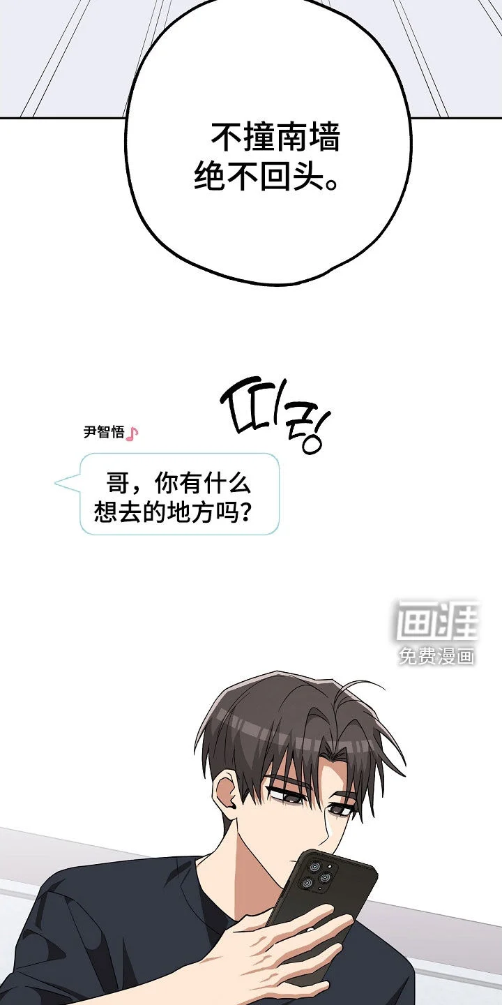冰山主唱 第59章：可怕的微笑 第10页