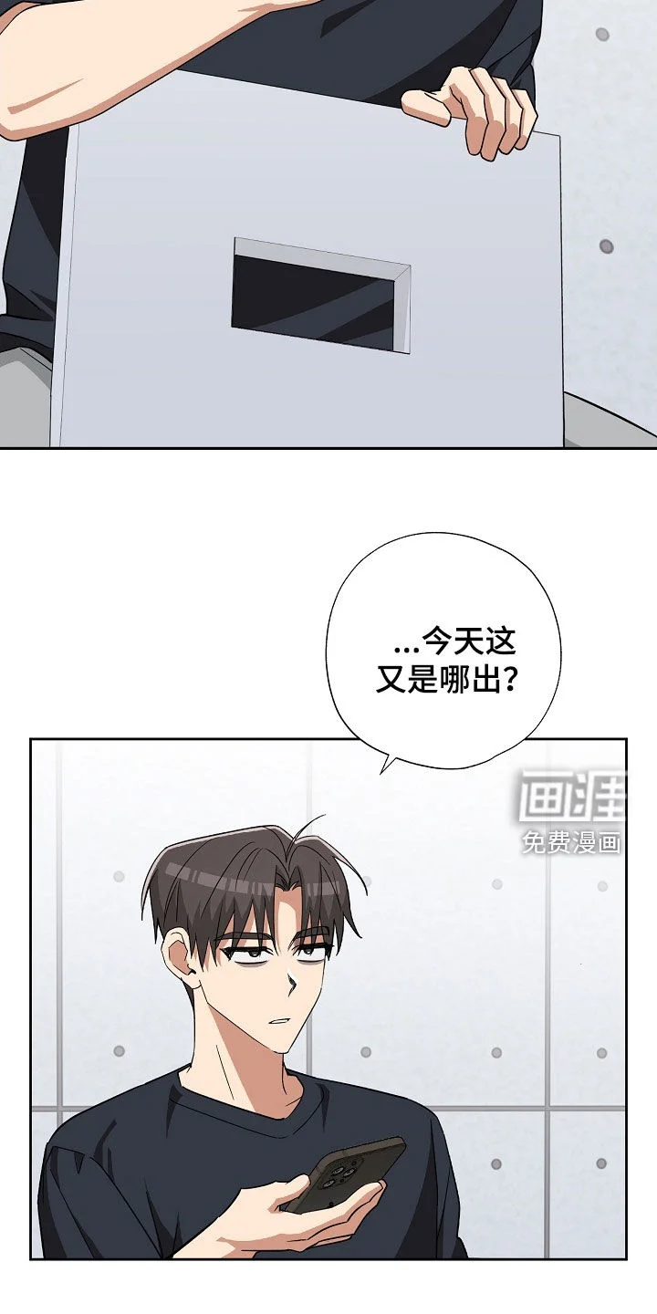 冰山主唱 第59章：可怕的微笑 第11页