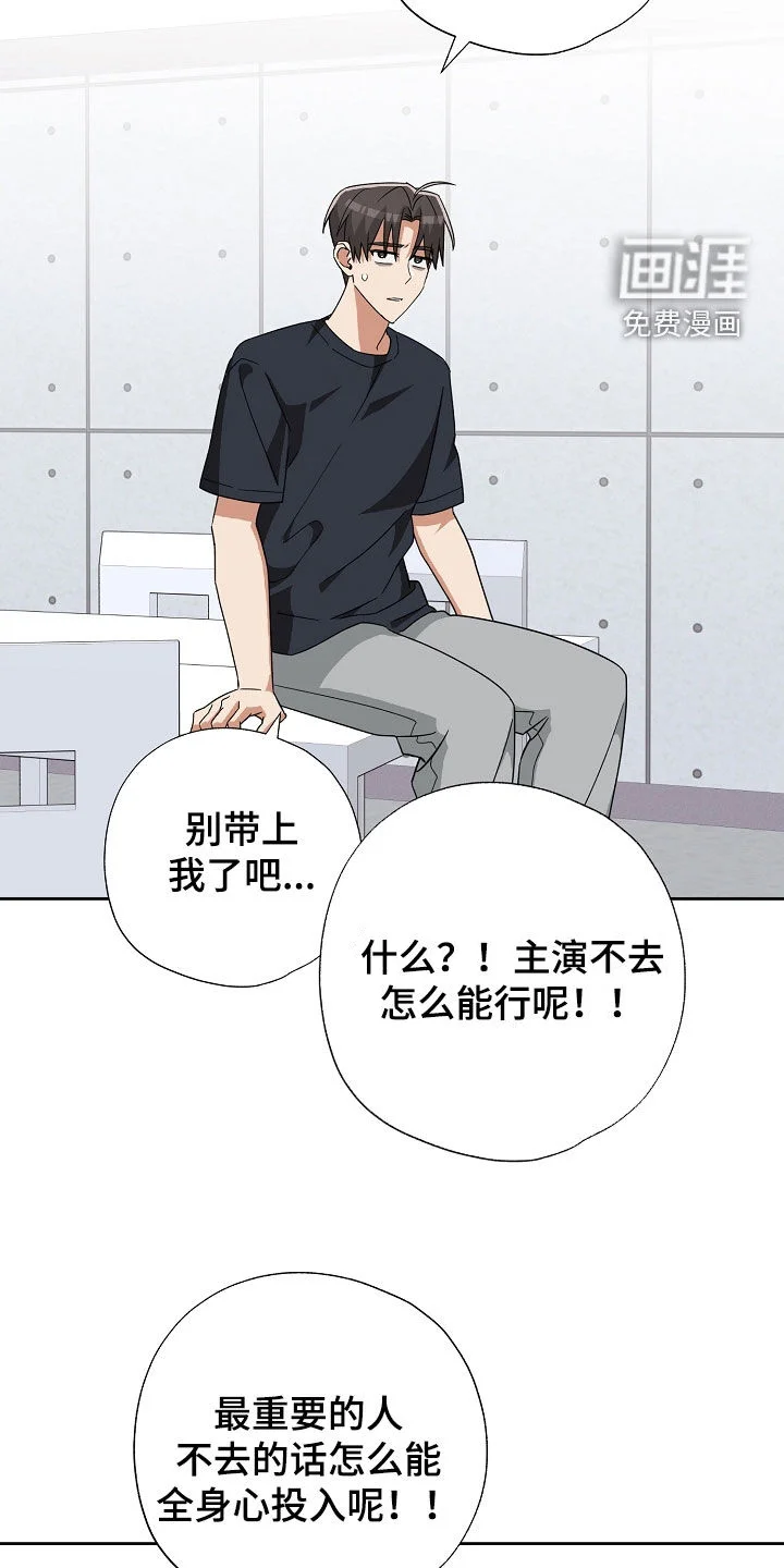 冰山主唱 第59章：可怕的微笑 第31页