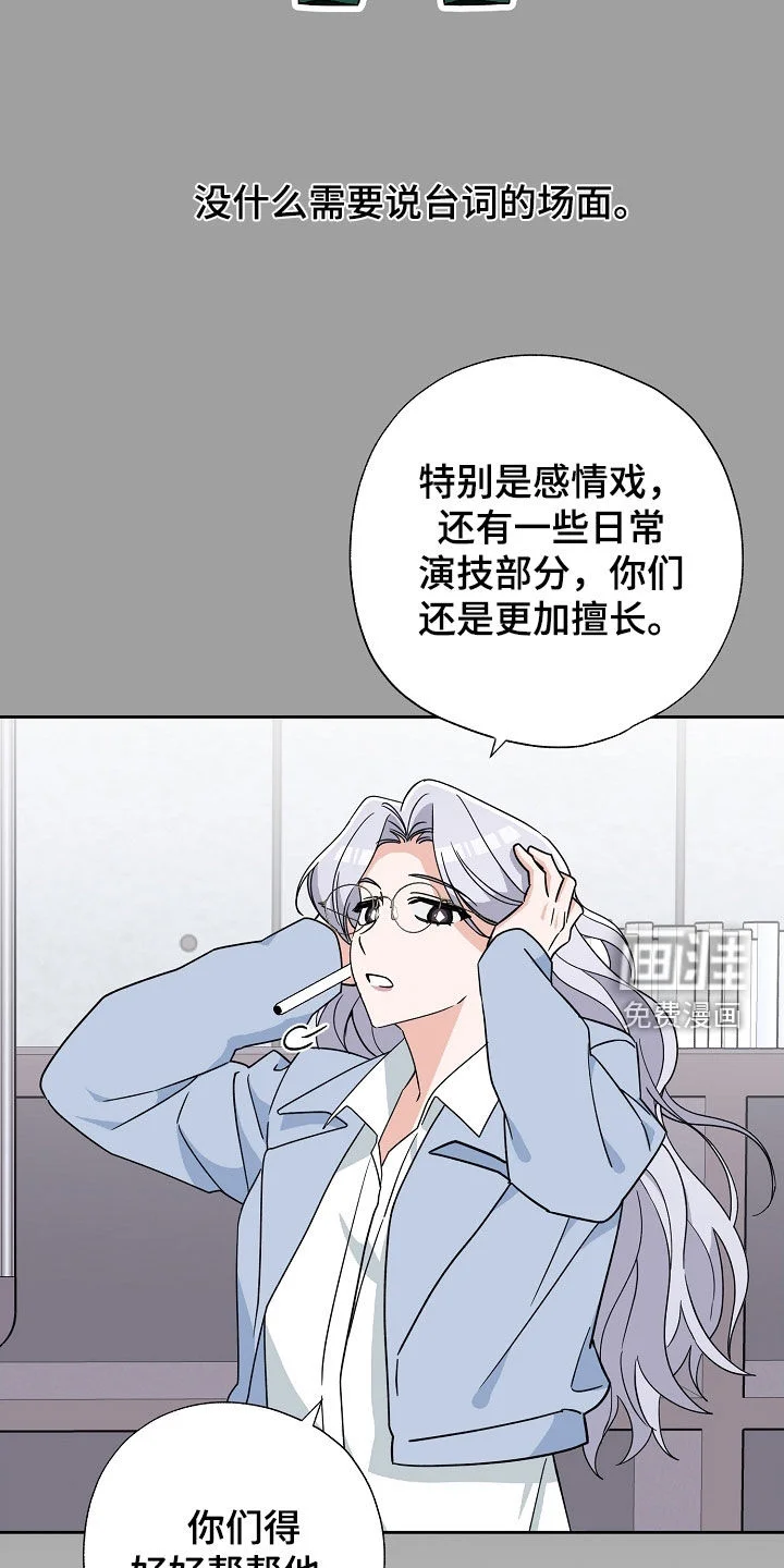 冰山主唱 第59章：可怕的微笑 第15页