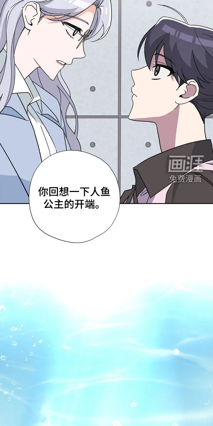 冰山主唱 第59章：可怕的微笑 第36页
