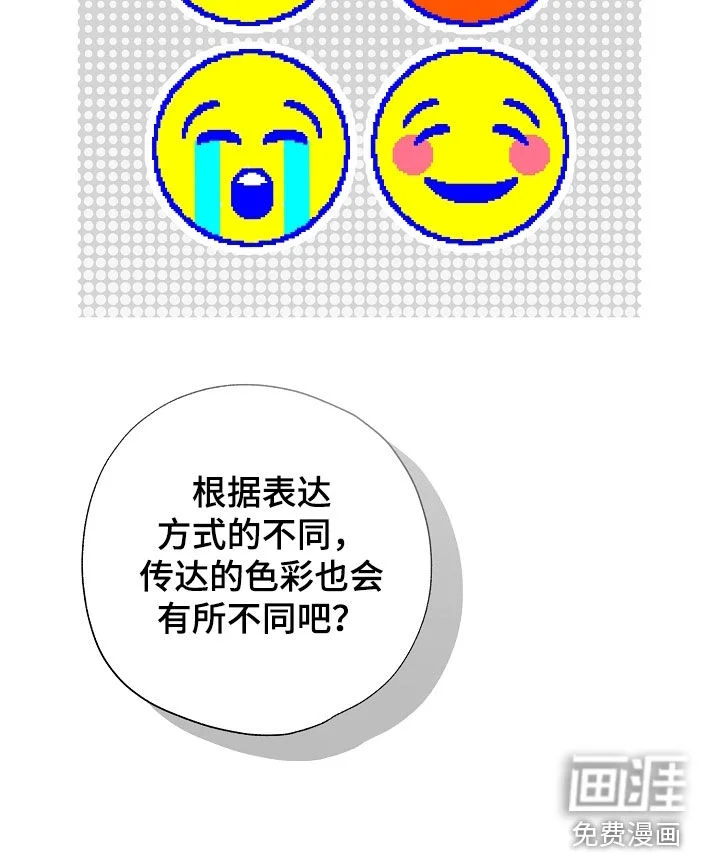 冰山主唱 第59章：可怕的微笑 第17页