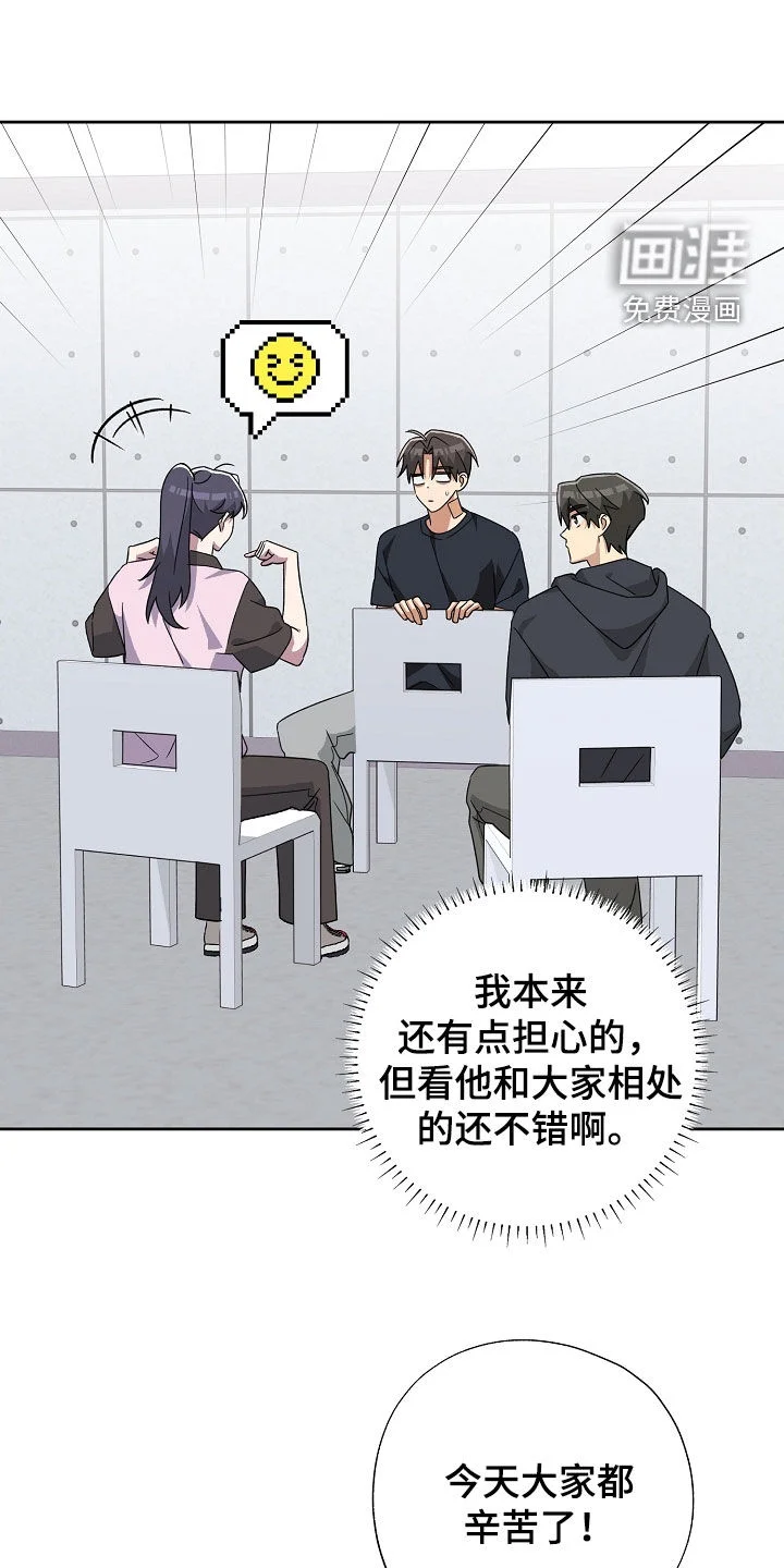 冰山主唱 第59章：可怕的微笑 第28页