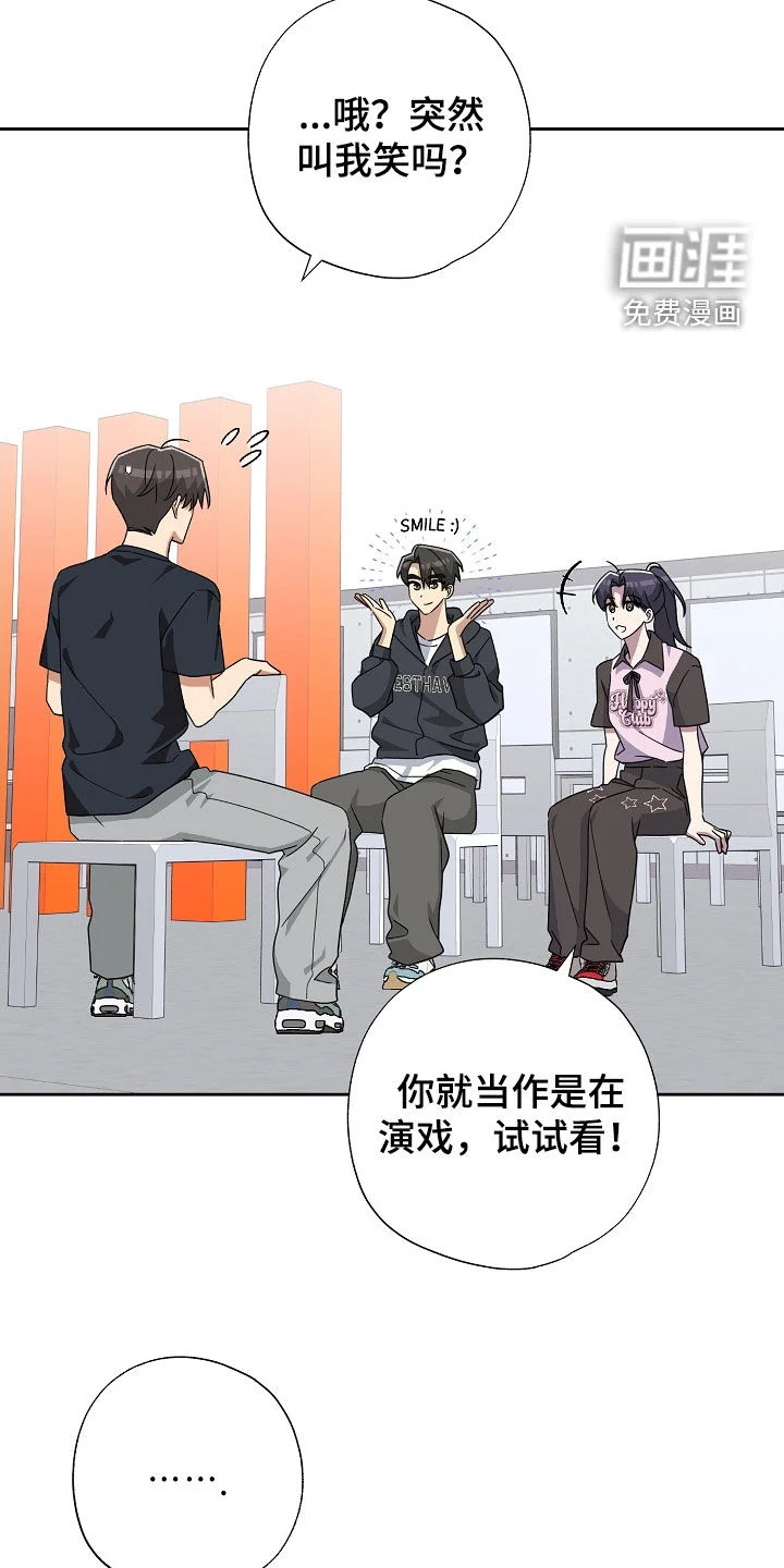 冰山主唱 第59章：可怕的微笑 第20页