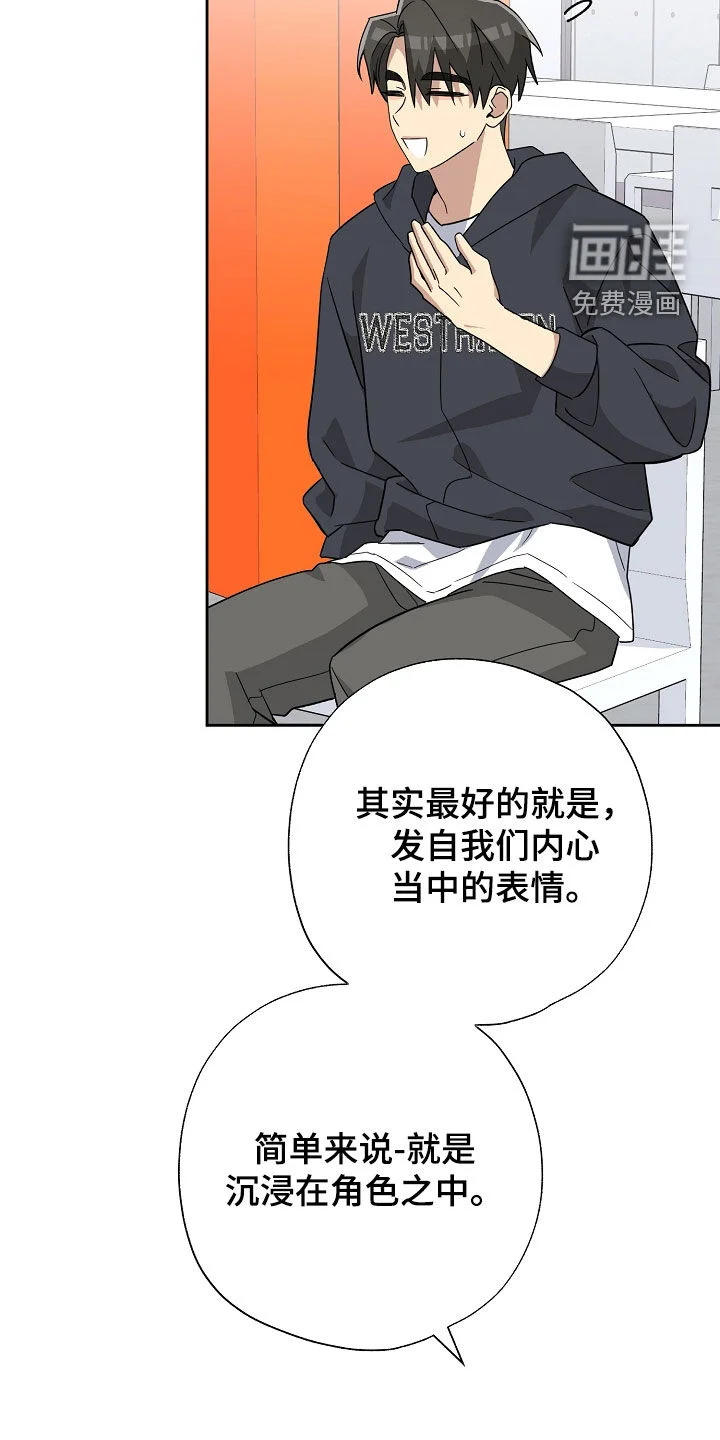 冰山主唱 第59章：可怕的微笑 第25页