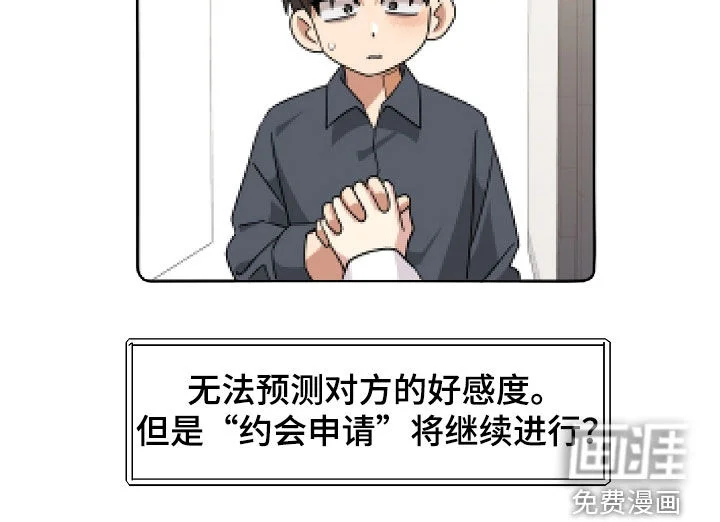 冰山主唱 第59章：可怕的微笑 第39页