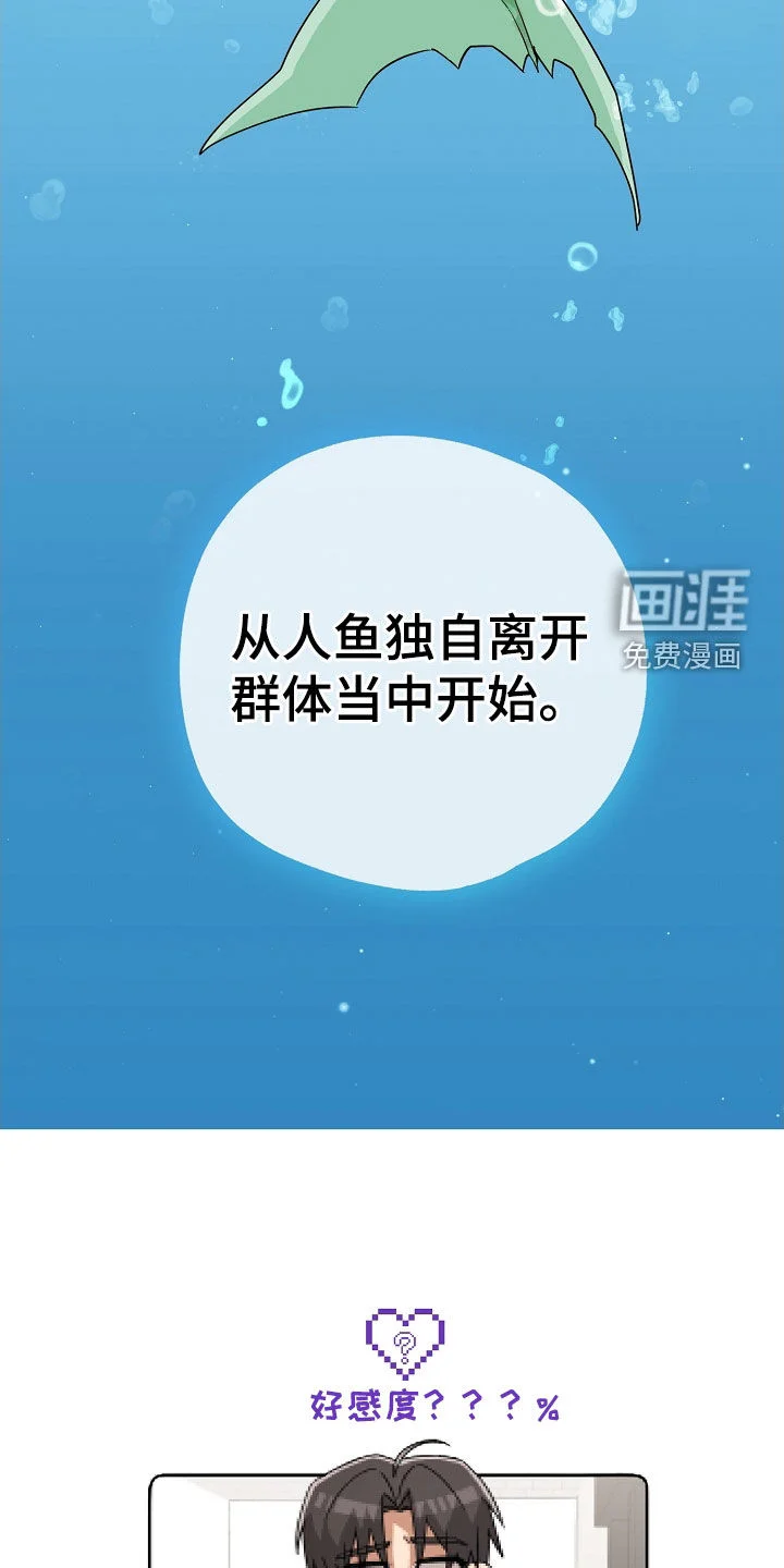 冰山主唱 第59章：可怕的微笑 第38页