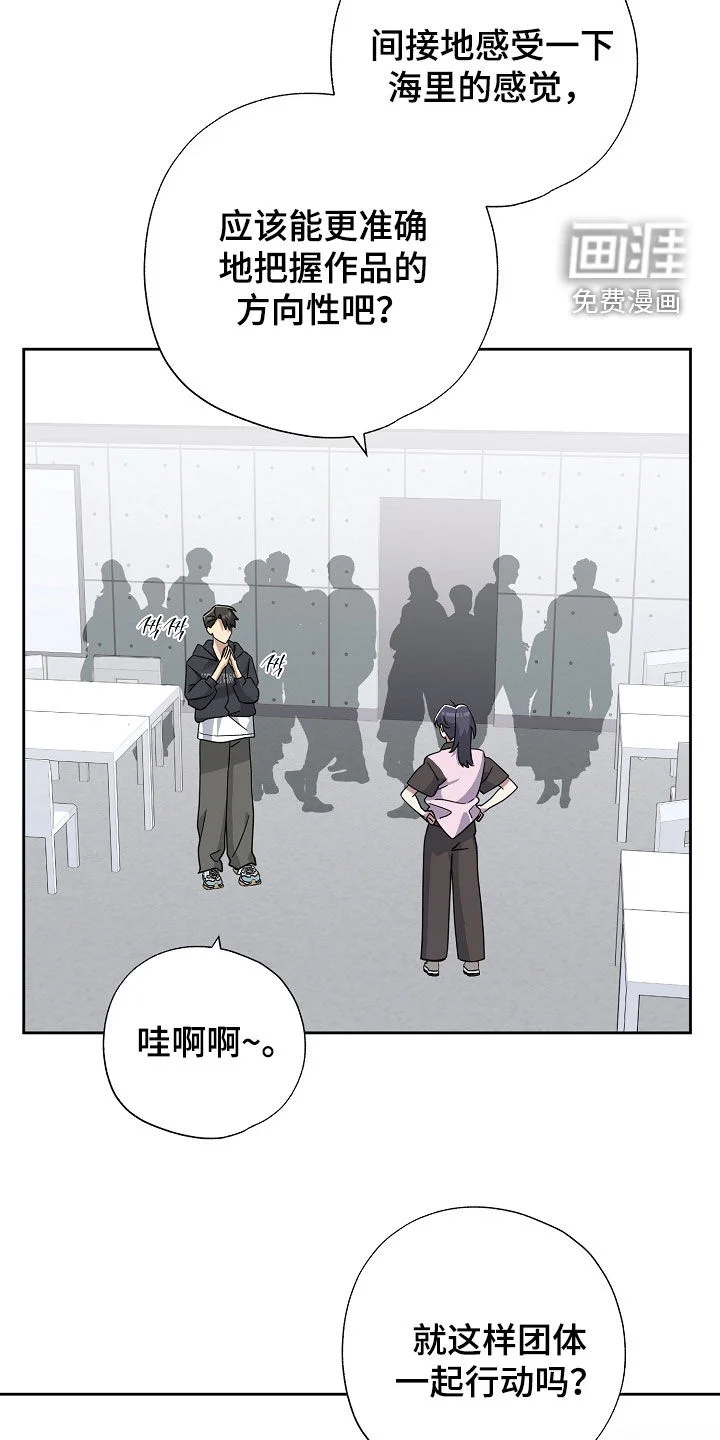 冰山主唱 第59章：可怕的微笑 第30页