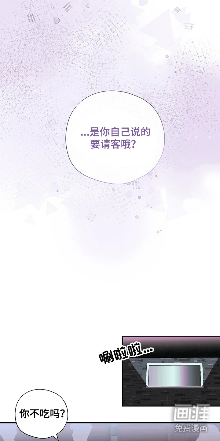 冰山主唱 第6章：看电影 第11页