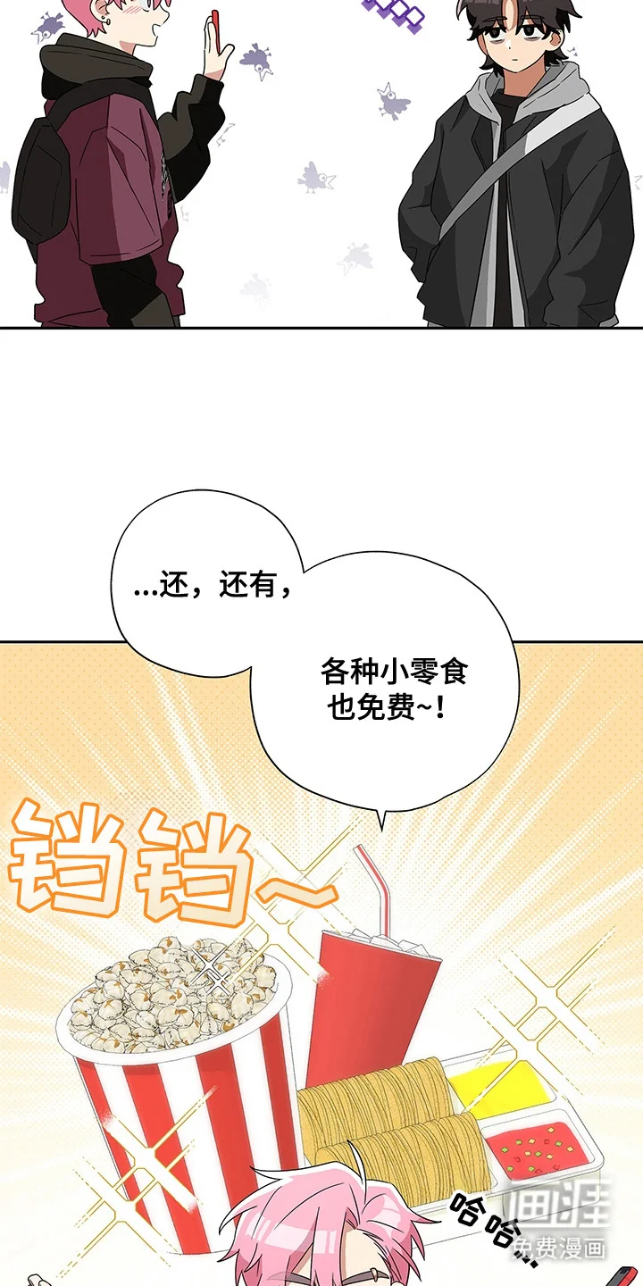 冰山主唱 第6章：看电影 第9页