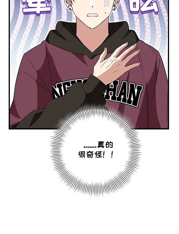 冰山主唱 第6章：看电影 第21页