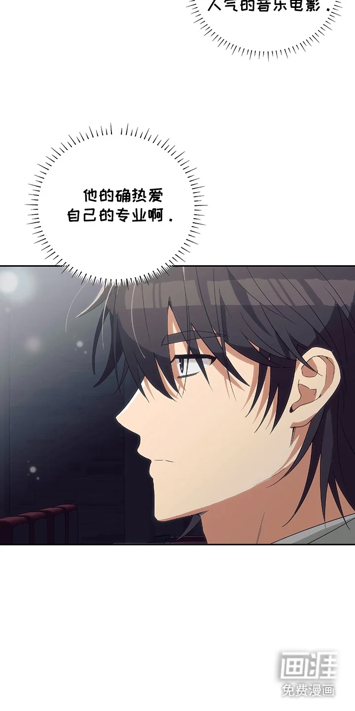 冰山主唱 第6章：看电影 第14页