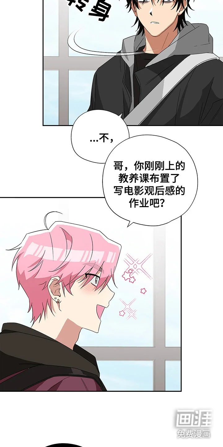 冰山主唱 第6章：看电影 第4页