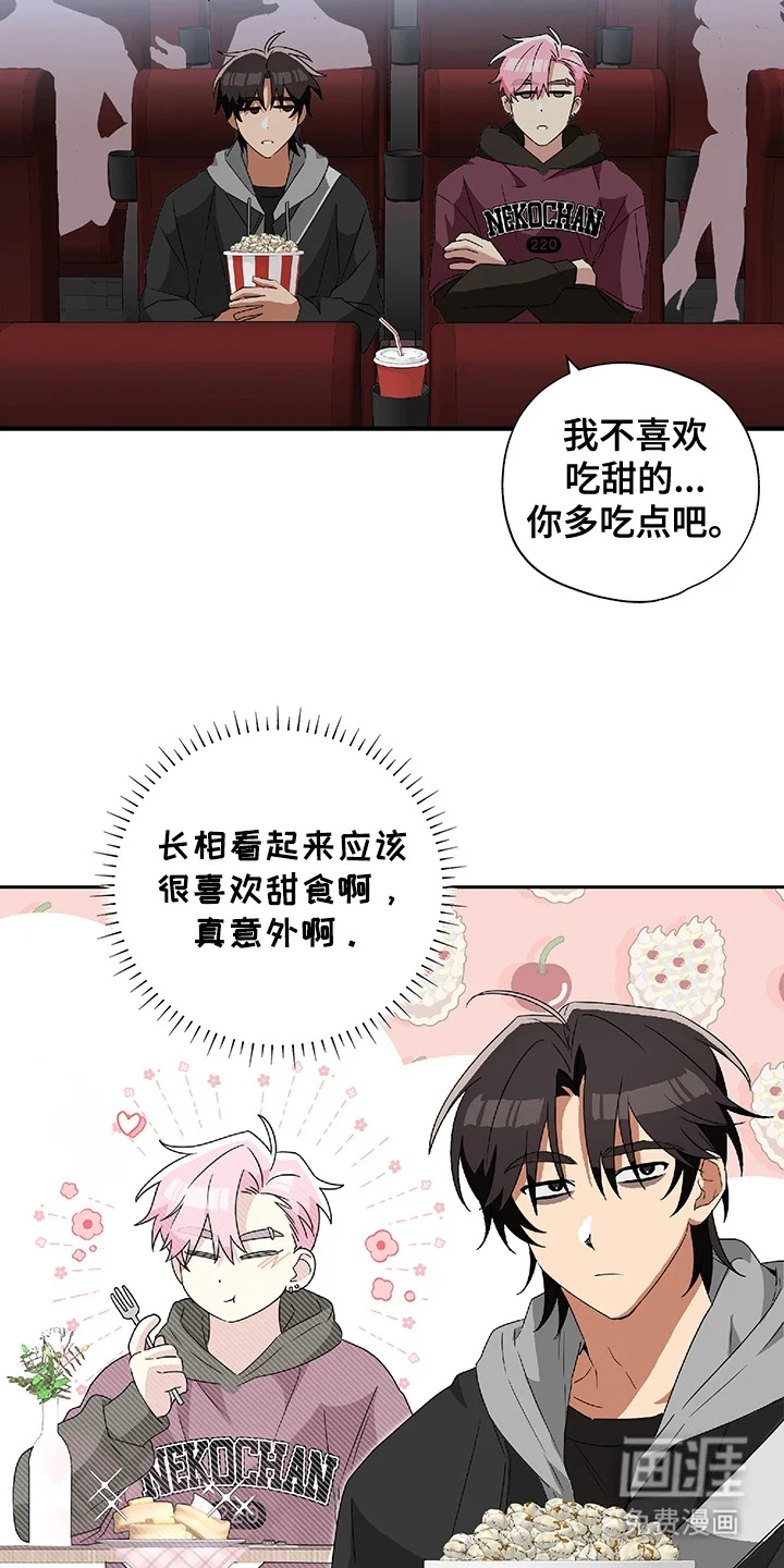 冰山主唱 第6章：看电影 第12页