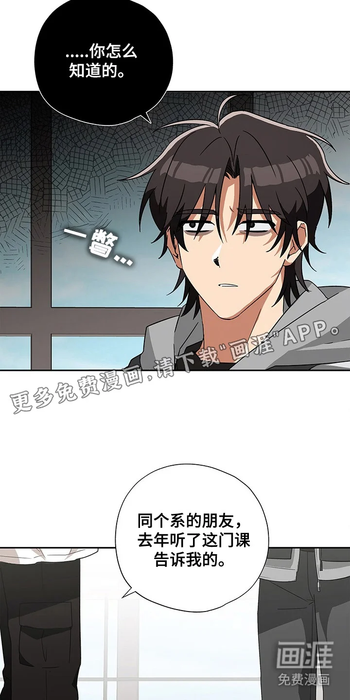 冰山主唱 第6章：看电影 第5页