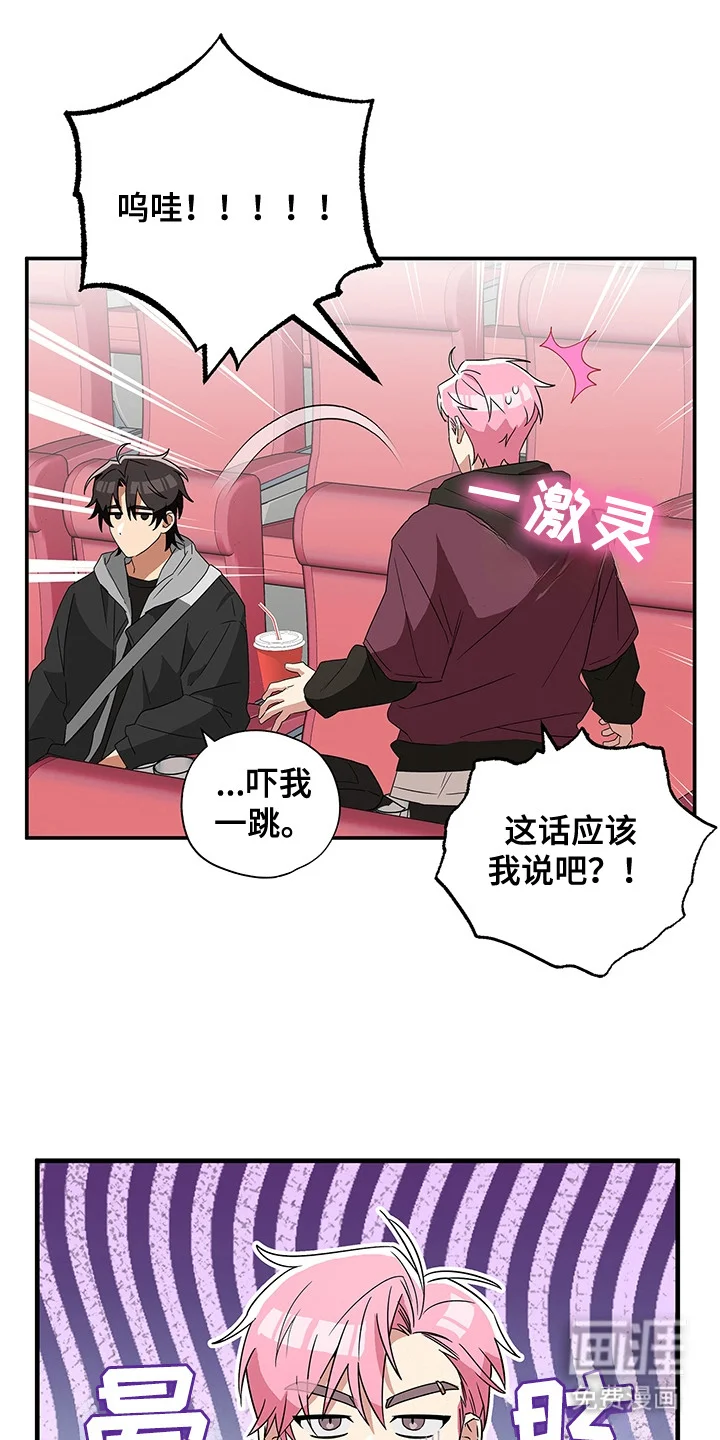 冰山主唱 第6章：看电影 第20页