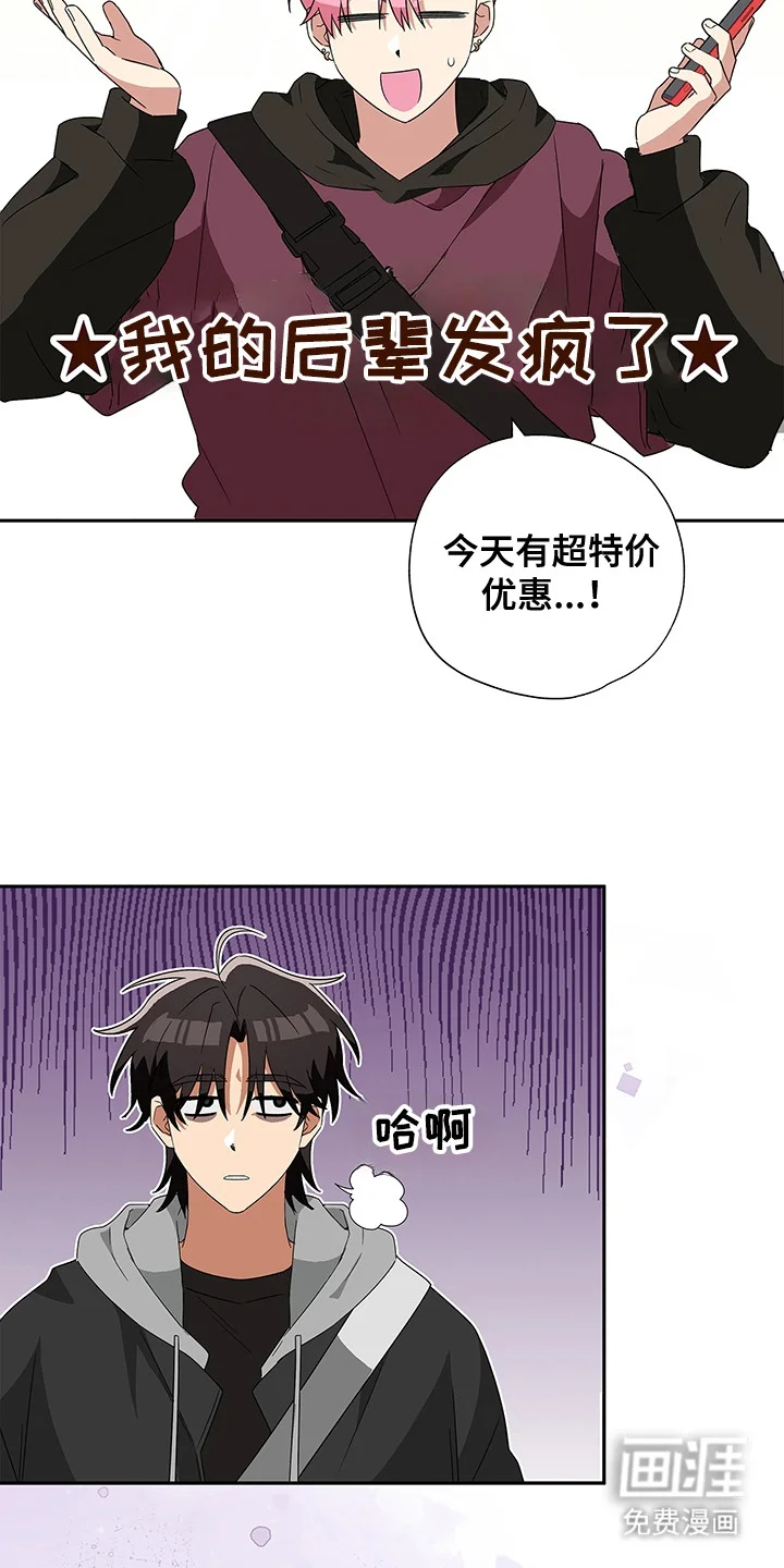 冰山主唱 第6章：看电影 第10页